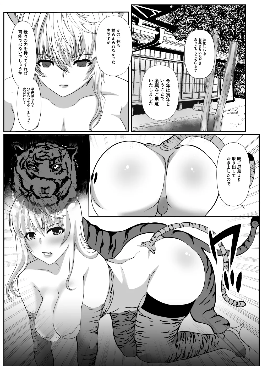 [Neko to Hato (Hatoya Mameshichi)] Akogare no Sensei wa Chikan Densha de Choukyouzumi Deshita Eto Matome Plus [Digital] image number 41