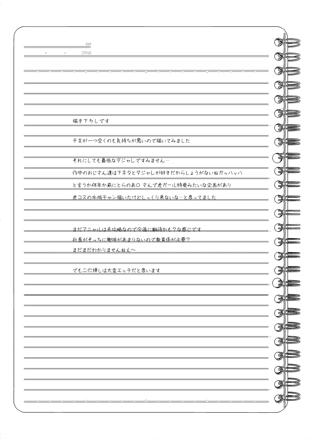 [Neko to Hato (Hatoya Mameshichi)] Akogare no Sensei wa Chikan Densha de Choukyouzumi Deshita Eto Matome Plus [Digital] image number 52