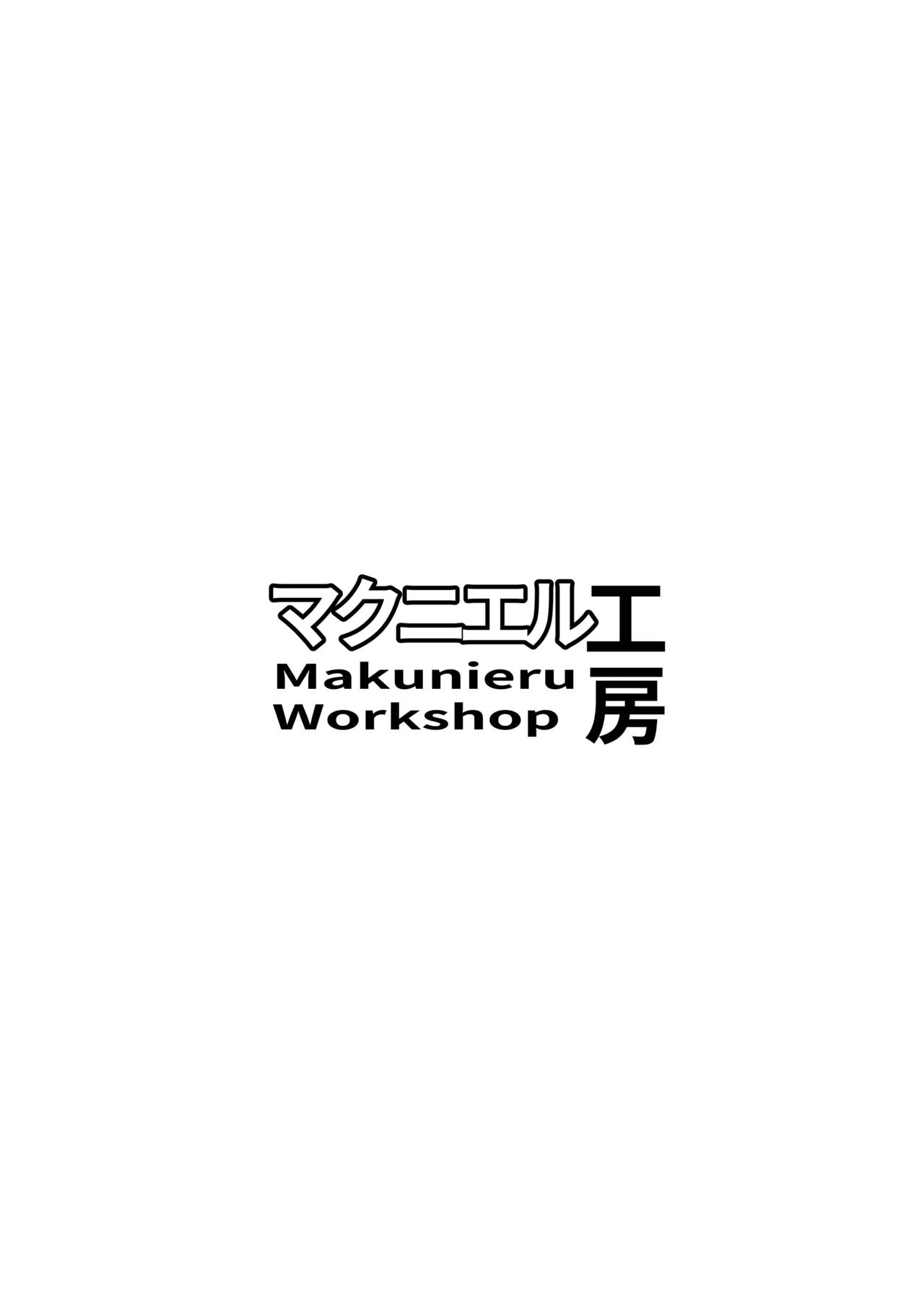 [Makunieru Workshop (Enikuma)] Kawaisou ni Na  Omae ga Waruizo [Chinese] [临月汉化] imagen número 24