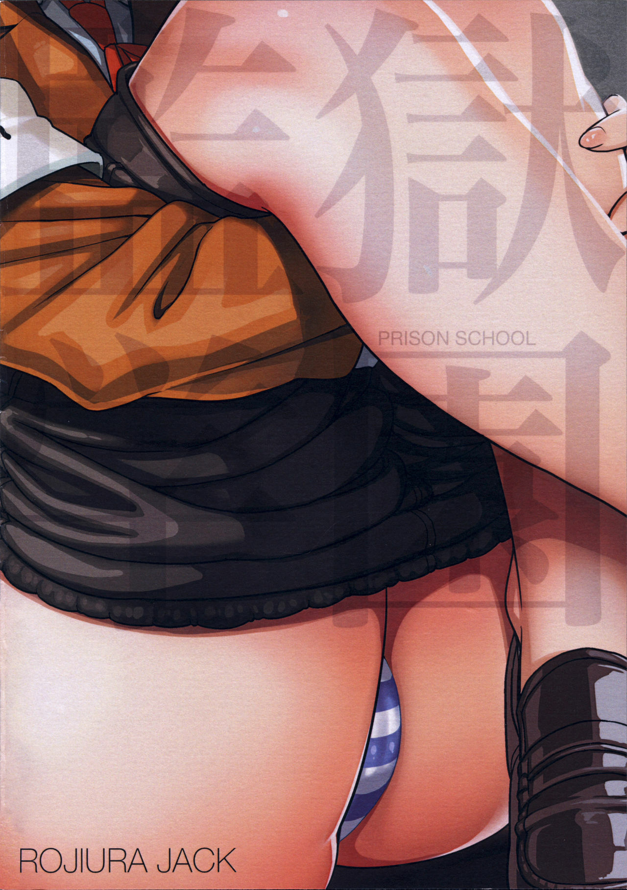 (C85) [ROJIURA JACK (Jun)] Hana＊Hana - Flower of Hana (Prison School) [French] [Lopxi] [Digital] 画像番号 22