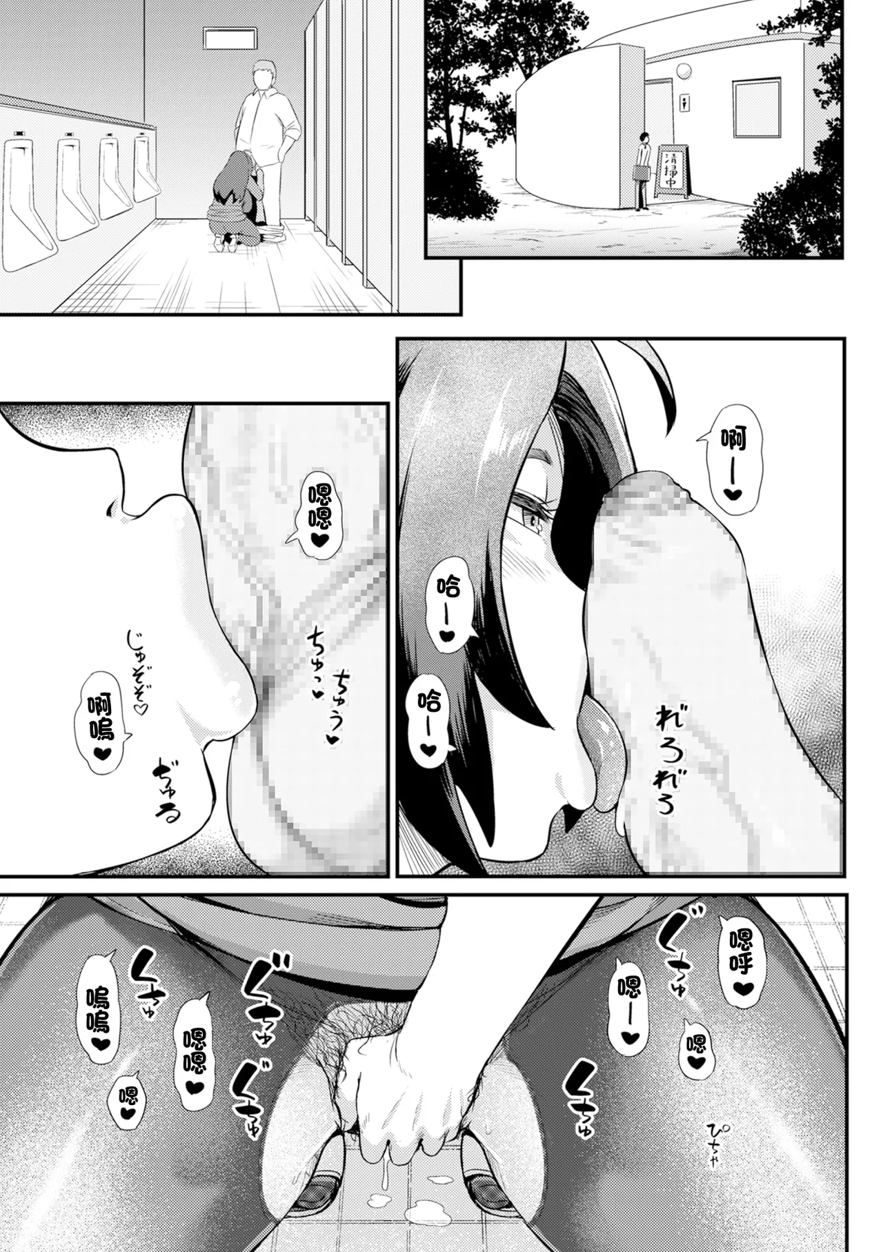 [YOSHITORA]僕だけのママ numero di immagine  3