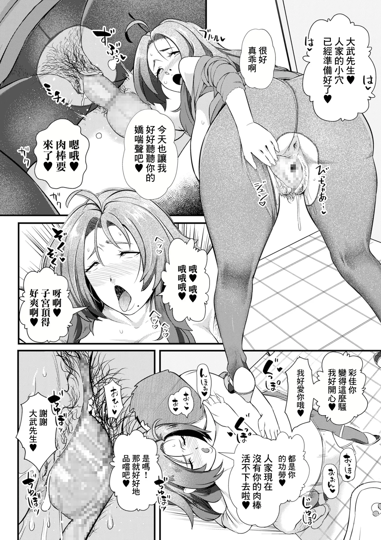 [YOSHITORA]僕だけのママ numero di immagine  4