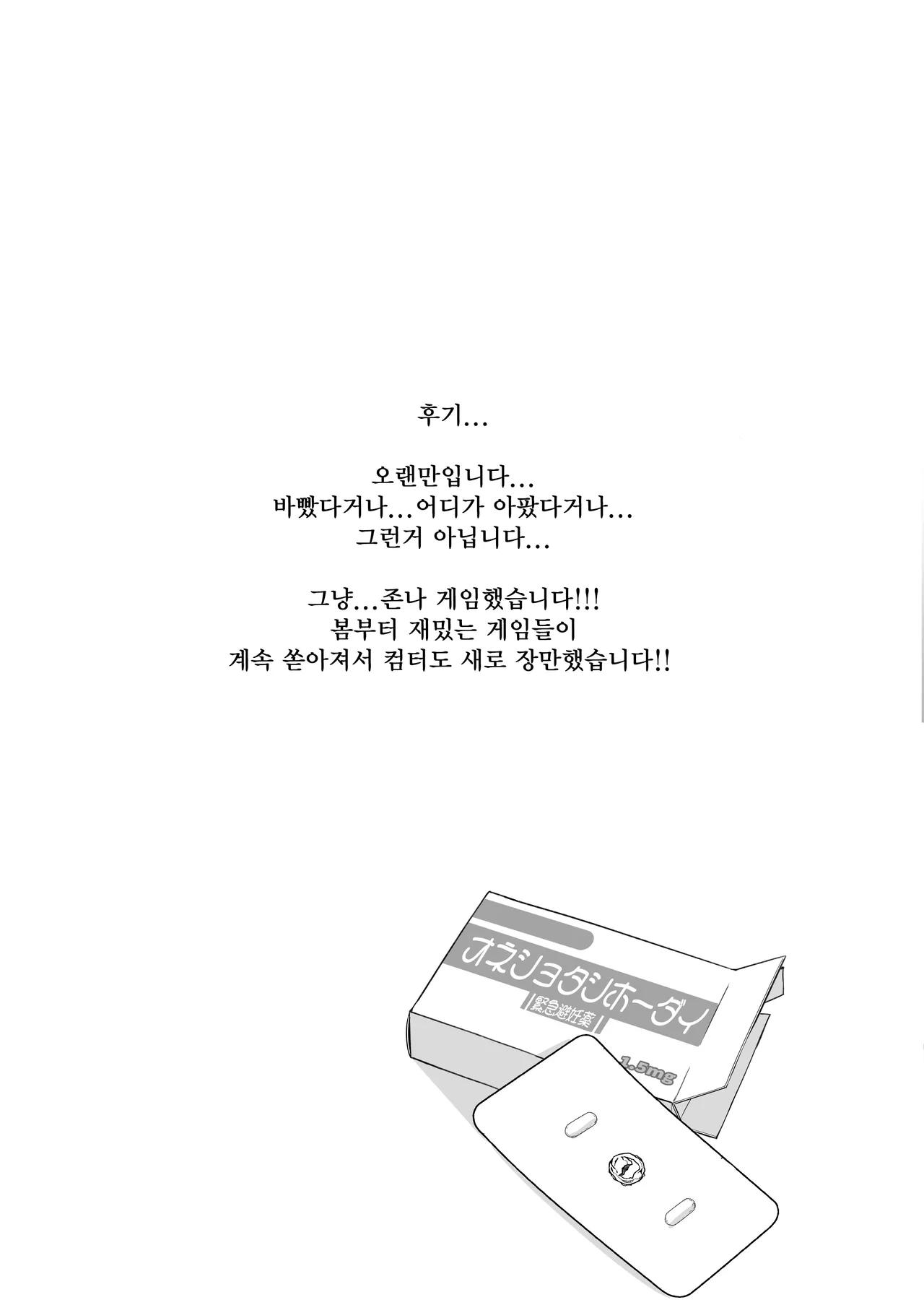 [Jajujo (Jovejun.)] Boku to Gasatsu na Onee no Seiyoku Shori Seikatsu ~Onee-chan ni Katetara Ninshin Kakugo de Nama Ecchi Hen~ [Digital] [Korean] 画像番号 37