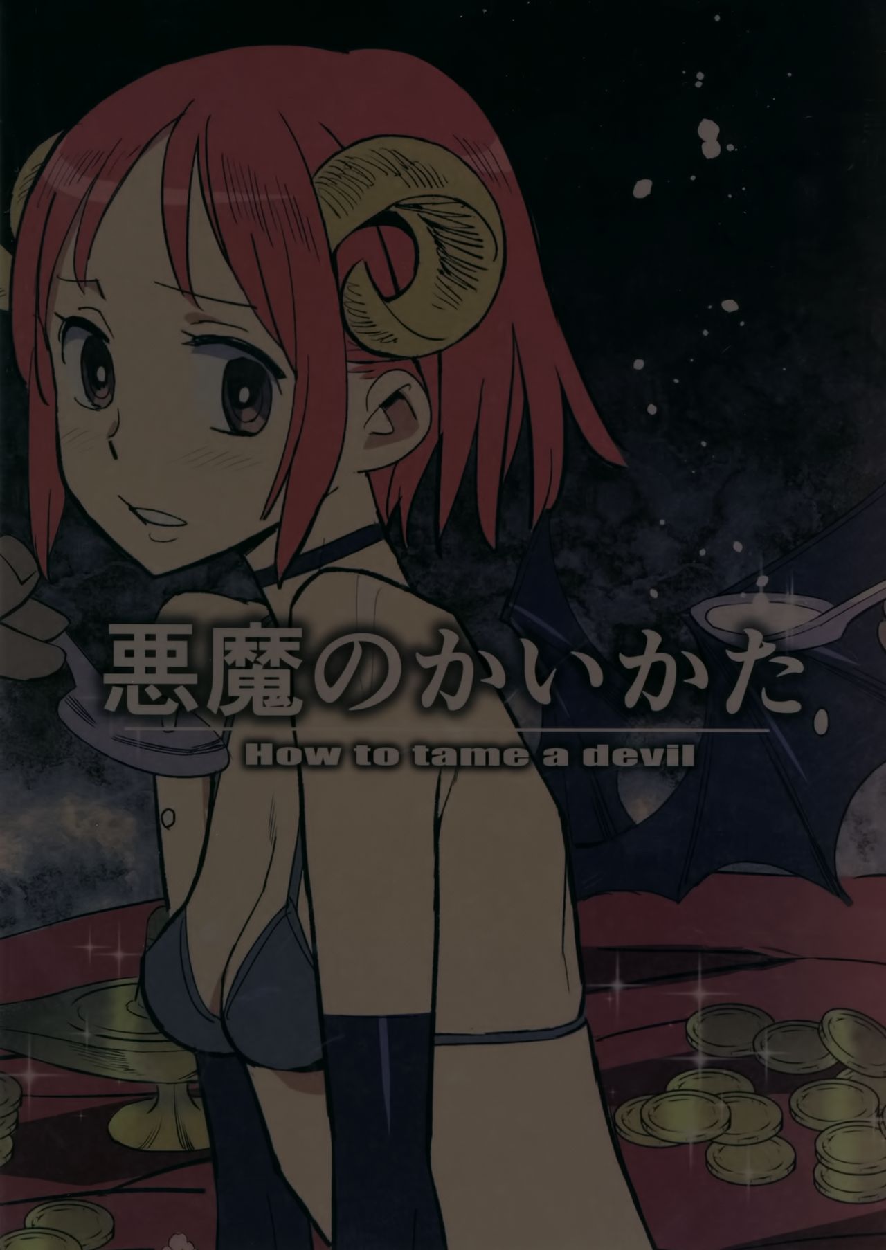 (C92) [VOLVOX (Kizaki)] Akuma no Kaikata - How to tame a devil [English] [EHCOVE] 이미지 번호 24