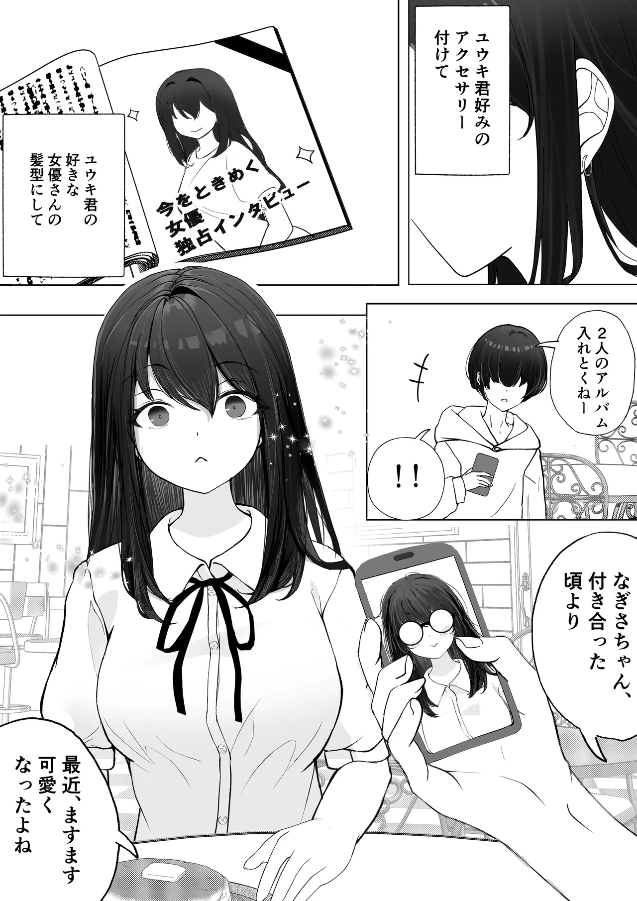 [Takamari-kka] Kanojo ga Netorare te M Onna ni Mezamemashita 画像番号 4