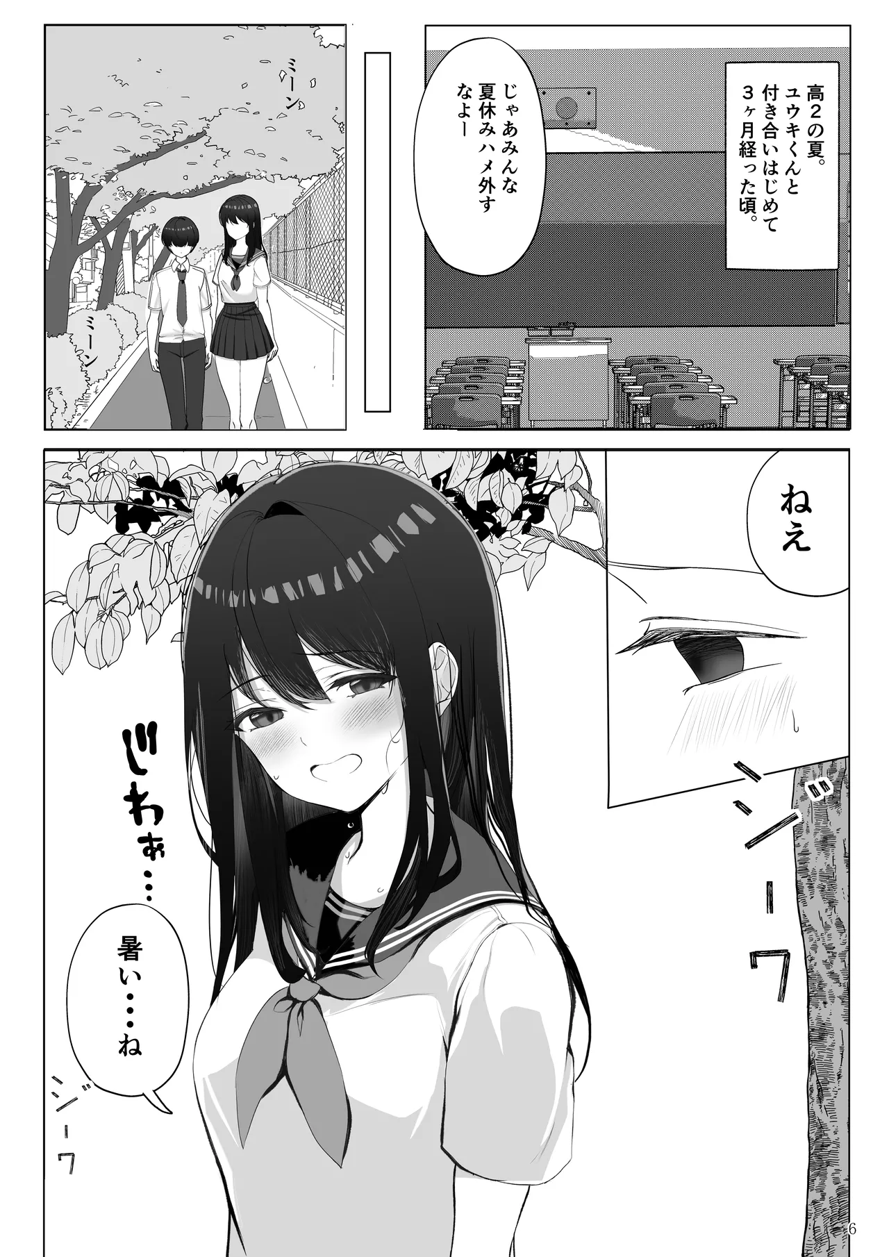 [Takamari-kka] Kanojo ga Netorare te M Onna ni Mezamemashita 画像番号 6