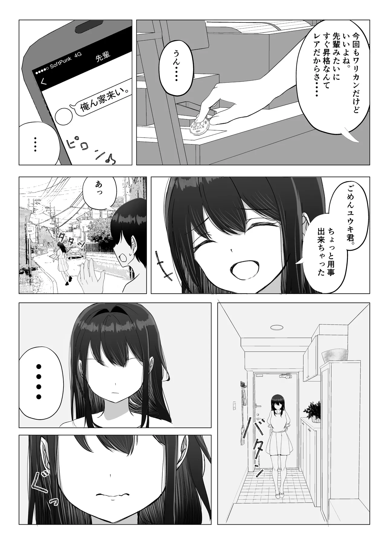 [Takamari-kka] Kanojo ga Netorare te M Onna ni Mezamemashita 画像番号 41