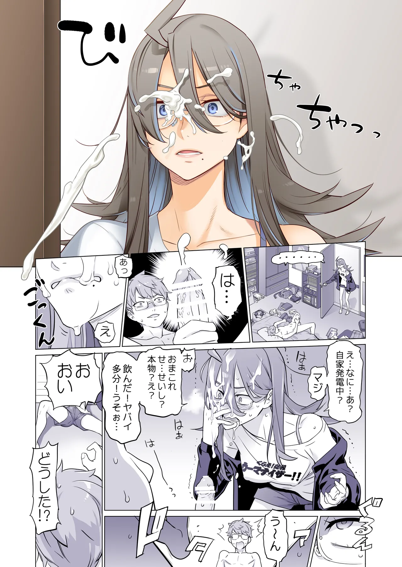 [Fantia] (INAZUMA) 生徒会長と魔法の汁 (27/02/23) 画像番号 5