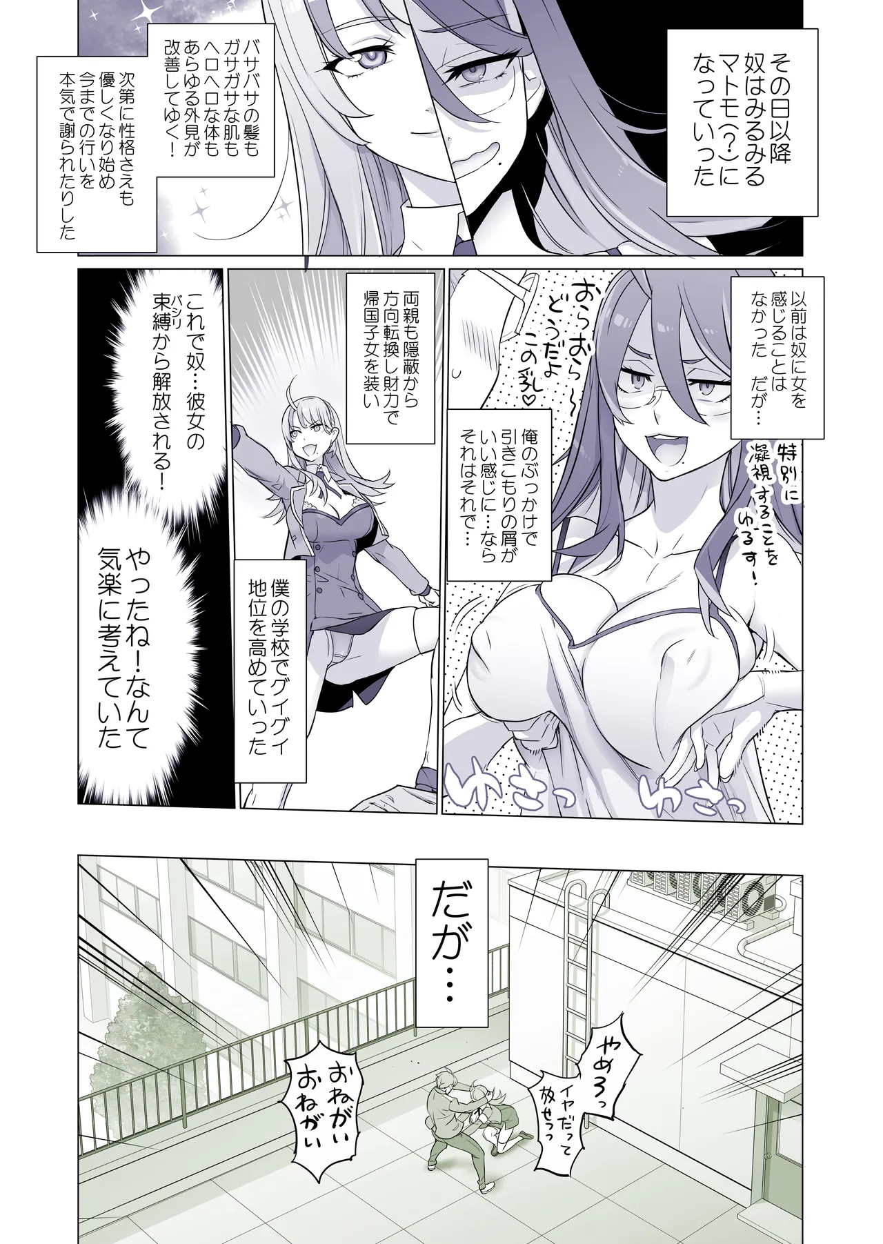 [Fantia] (INAZUMA) 生徒会長と魔法の汁 (27/02/23) 画像番号 7