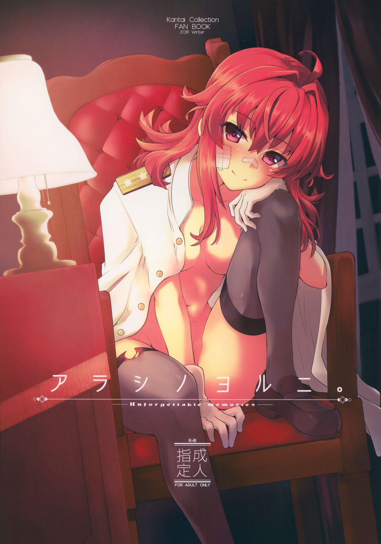 (C97) [241 Inc. (Fujii Jun)] Arashi no Yoru ni. (Kantai Collection -KanColle-) numero di immagine  1