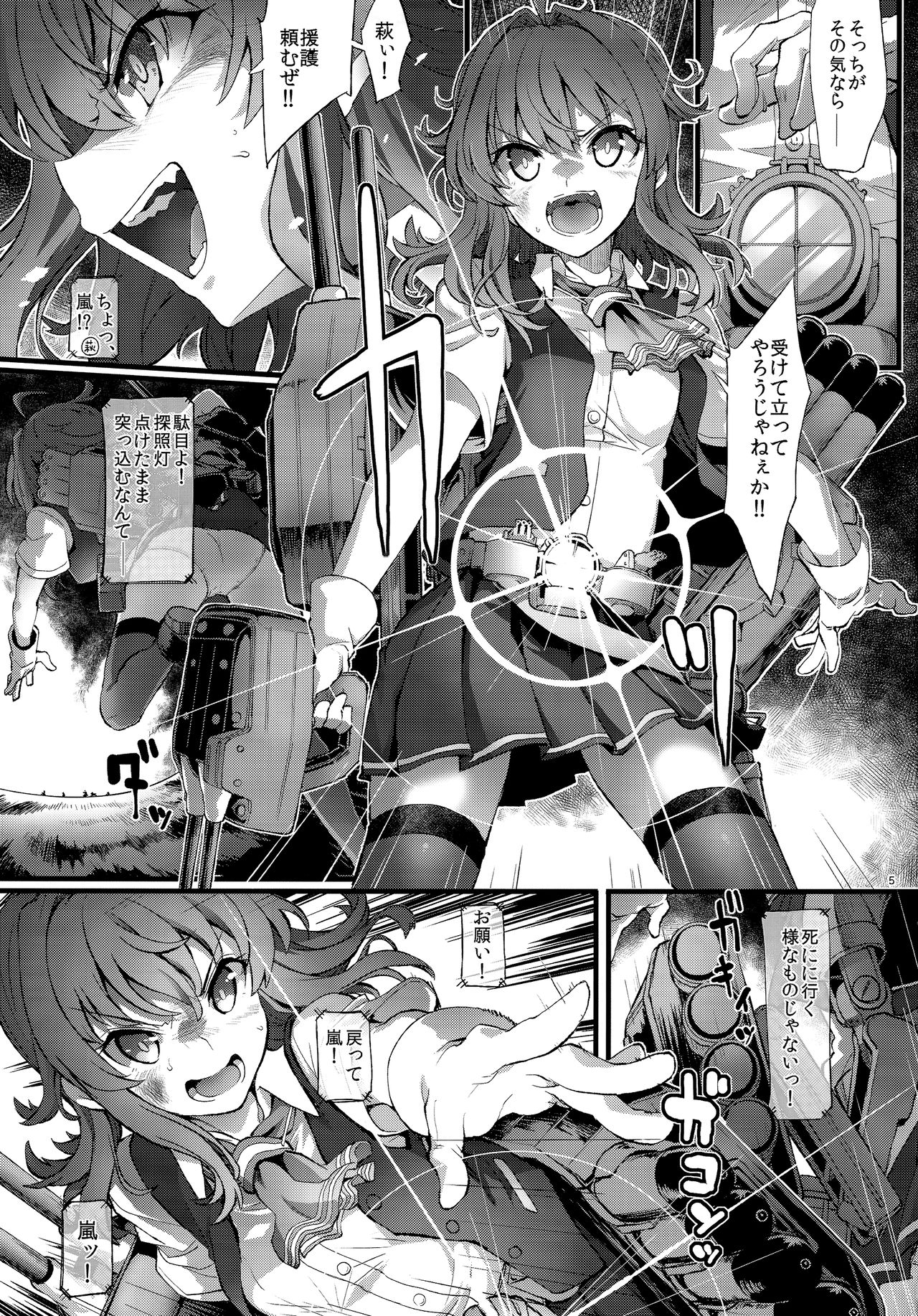 (C97) [241 Inc. (Fujii Jun)] Arashi no Yoru ni. (Kantai Collection -KanColle-) numero di immagine  4