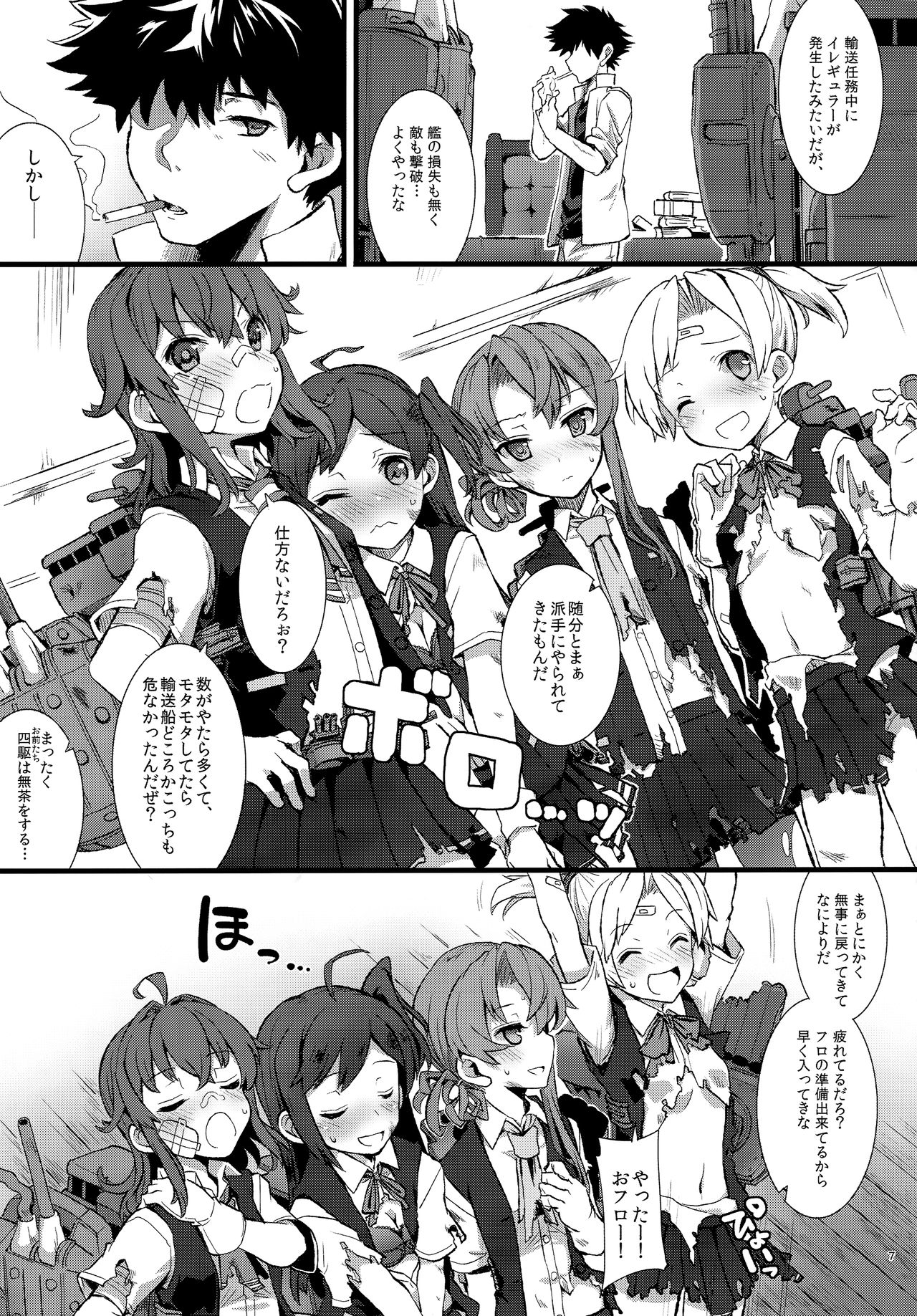 (C97) [241 Inc. (Fujii Jun)] Arashi no Yoru ni. (Kantai Collection -KanColle-) numero di immagine  6