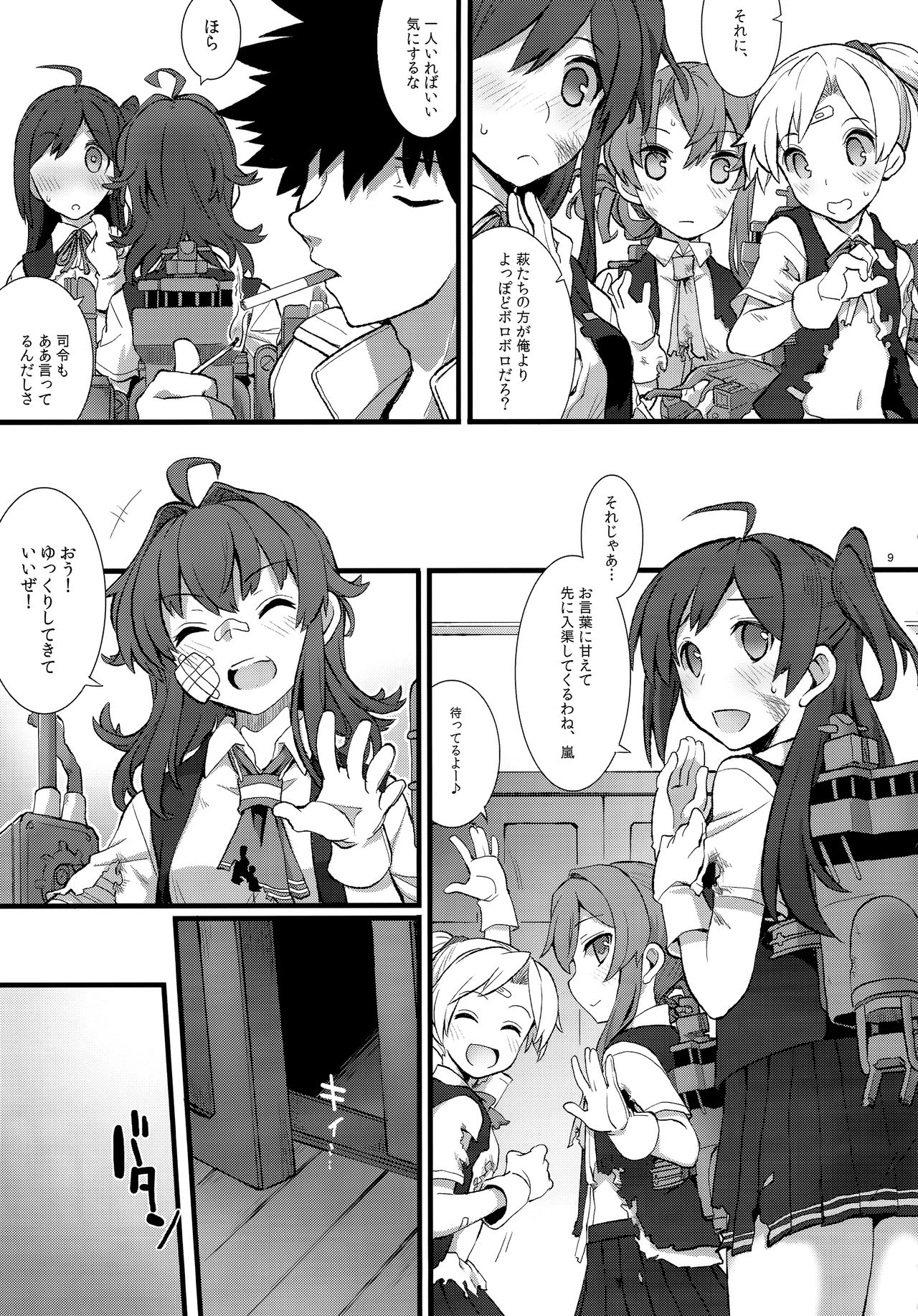 (C97) [241 Inc. (Fujii Jun)] Arashi no Yoru ni. (Kantai Collection -KanColle-) numero di immagine  8