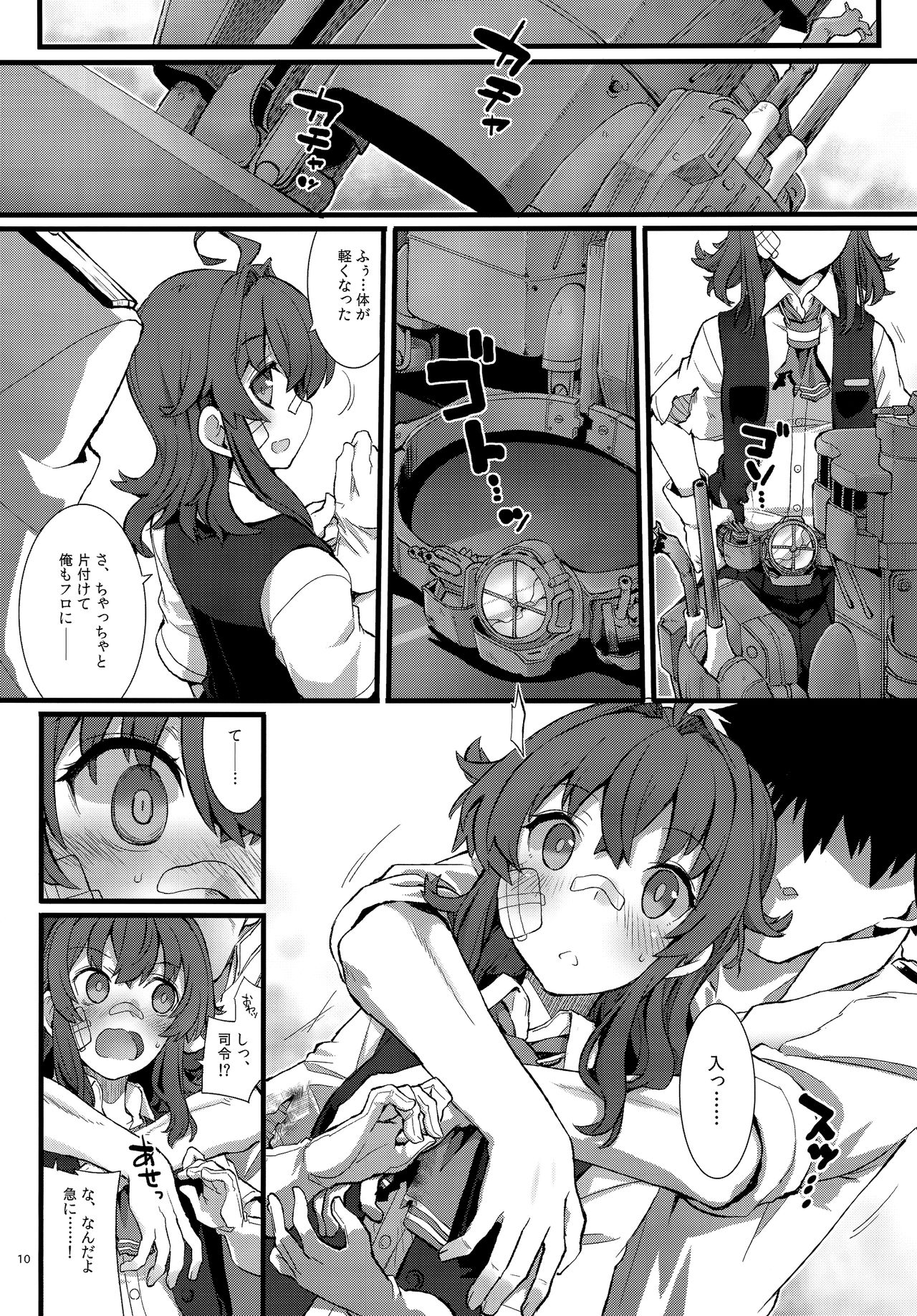 (C97) [241 Inc. (Fujii Jun)] Arashi no Yoru ni. (Kantai Collection -KanColle-) numero di immagine  9