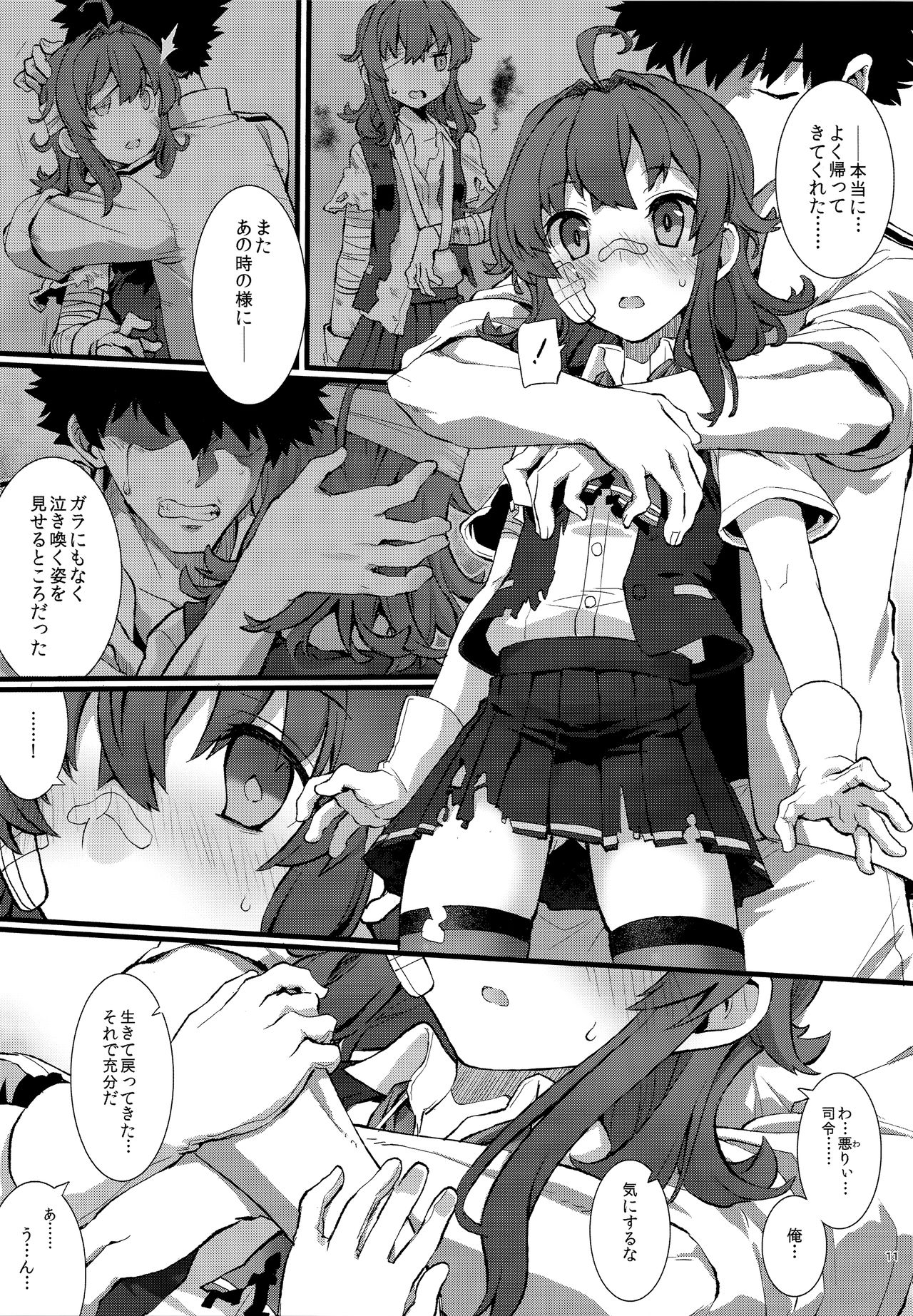 (C97) [241 Inc. (Fujii Jun)] Arashi no Yoru ni. (Kantai Collection -KanColle-) numero di immagine  10