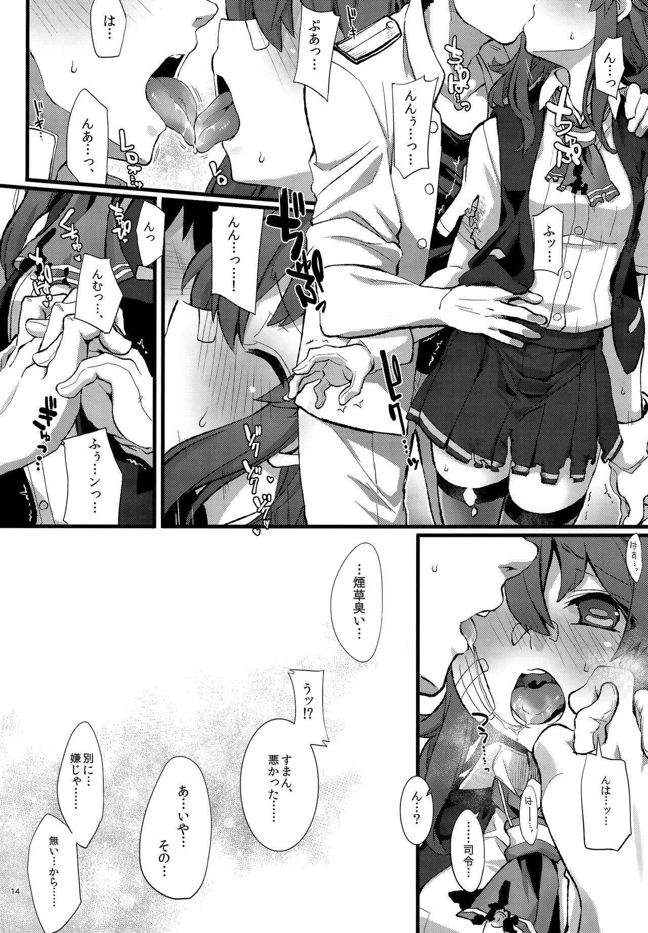 (C97) [241 Inc. (Fujii Jun)] Arashi no Yoru ni. (Kantai Collection -KanColle-) numero di immagine  13