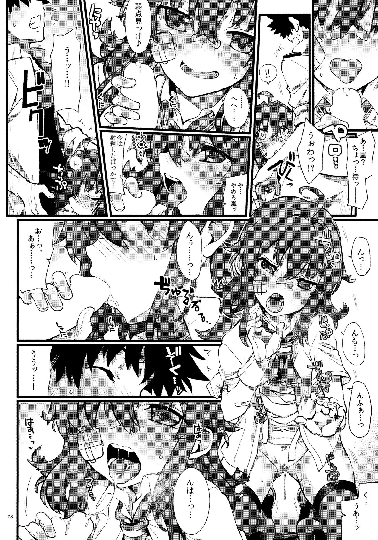 (C97) [241 Inc. (Fujii Jun)] Arashi no Yoru ni. (Kantai Collection -KanColle-) numero di immagine  27