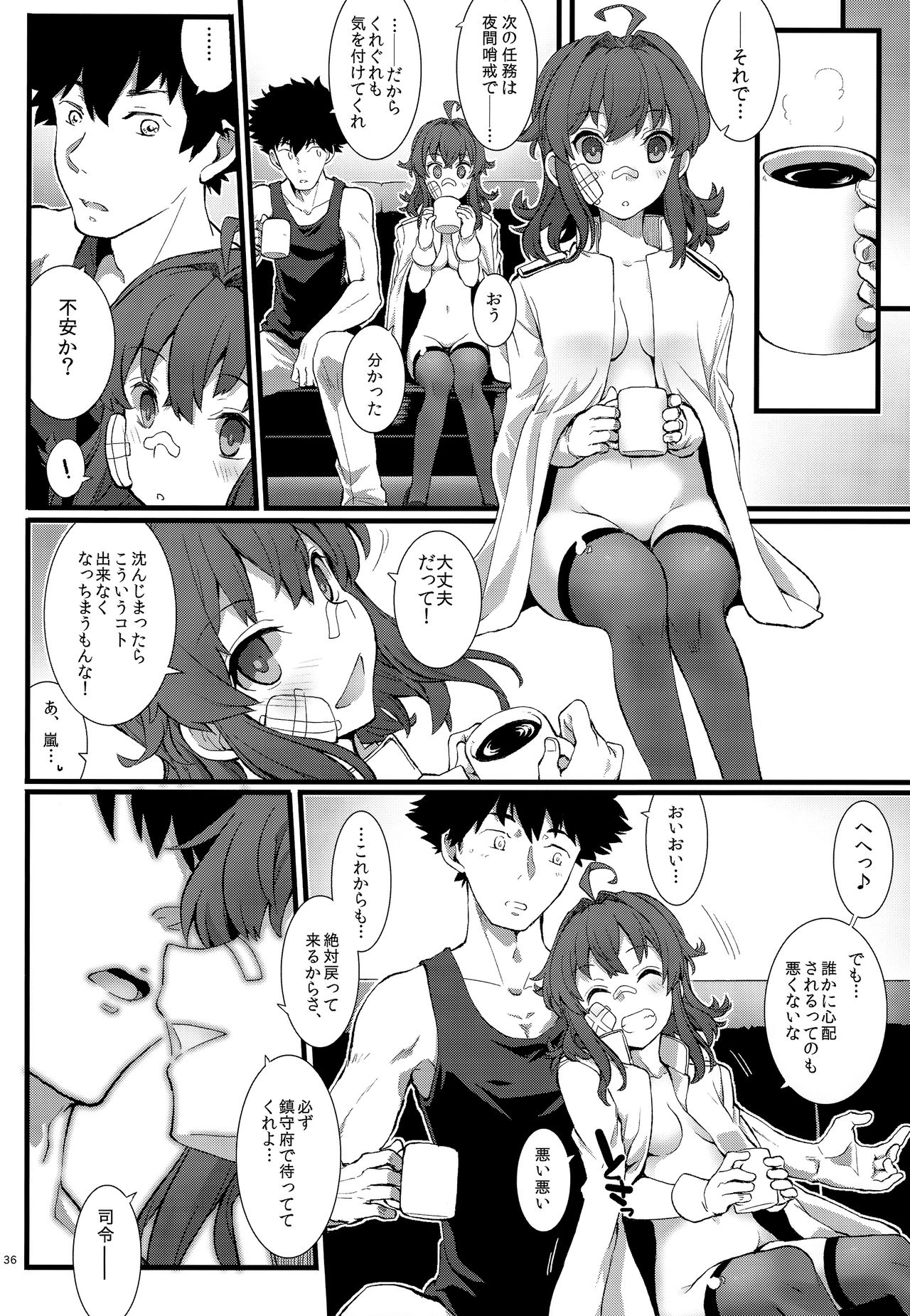 (C97) [241 Inc. (Fujii Jun)] Arashi no Yoru ni. (Kantai Collection -KanColle-) numero di immagine  35