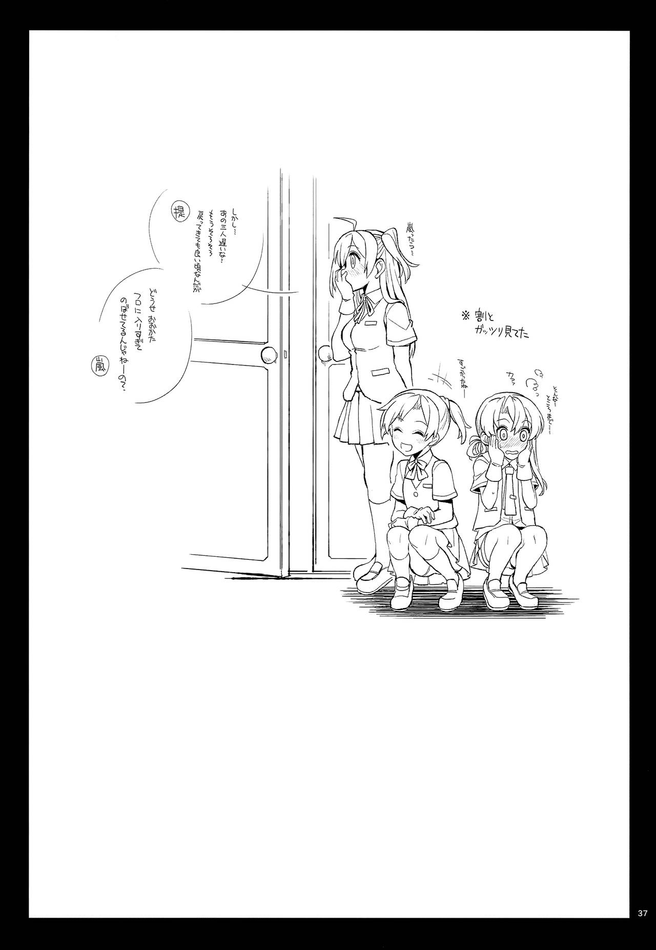 (C97) [241 Inc. (Fujii Jun)] Arashi no Yoru ni. (Kantai Collection -KanColle-) numero di immagine  36