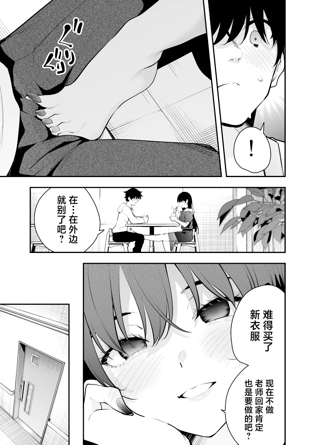 [Zenkaku 14-ji (Kitada Ryouma)] Uchi ni Sumitsuita Yandere Kanojo wa Yottara Sugoi ken[中国翻訳] imagen número 28