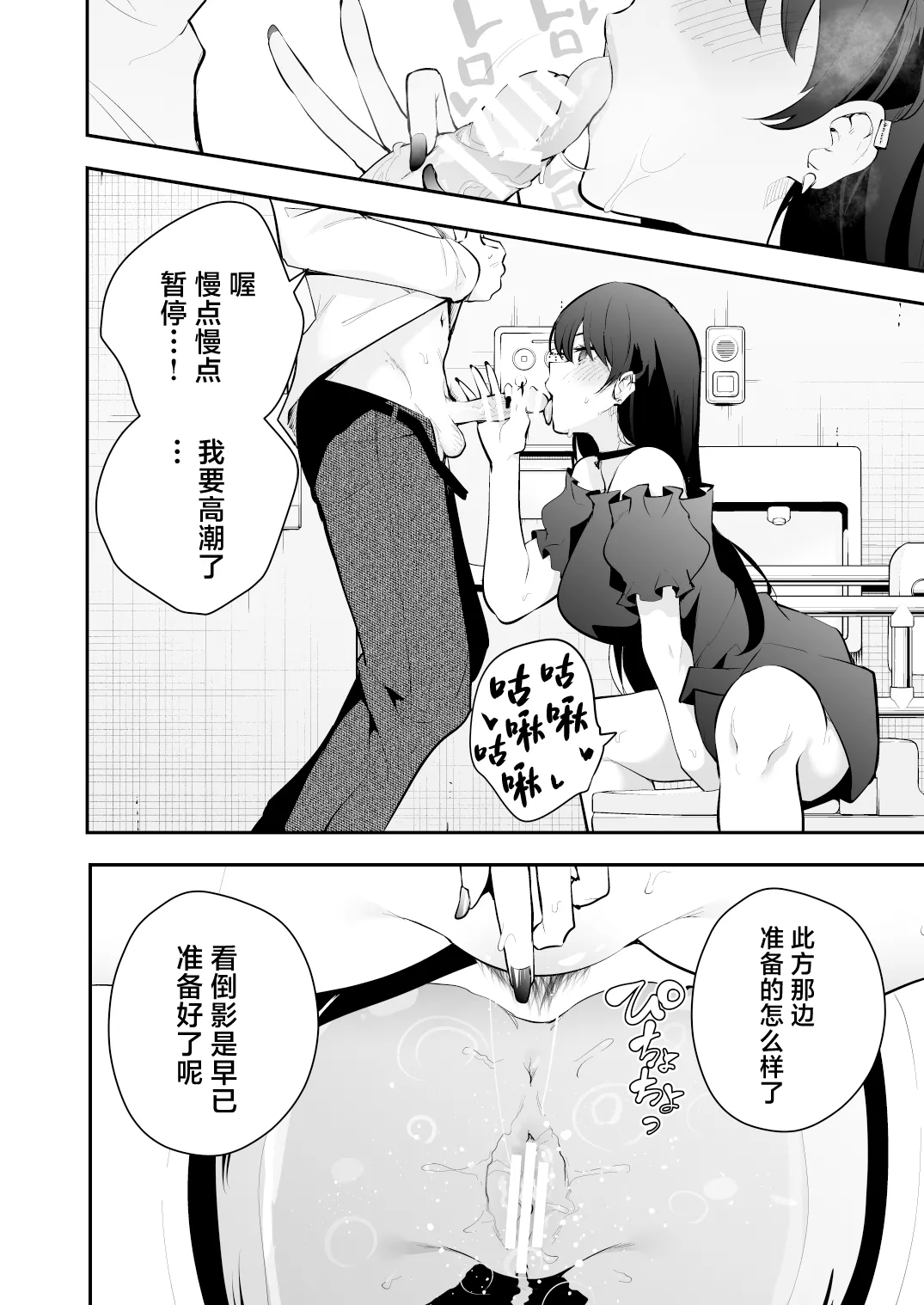 [Zenkaku 14-ji (Kitada Ryouma)] Uchi ni Sumitsuita Yandere Kanojo wa Yottara Sugoi ken[中国翻訳] imagen número 29