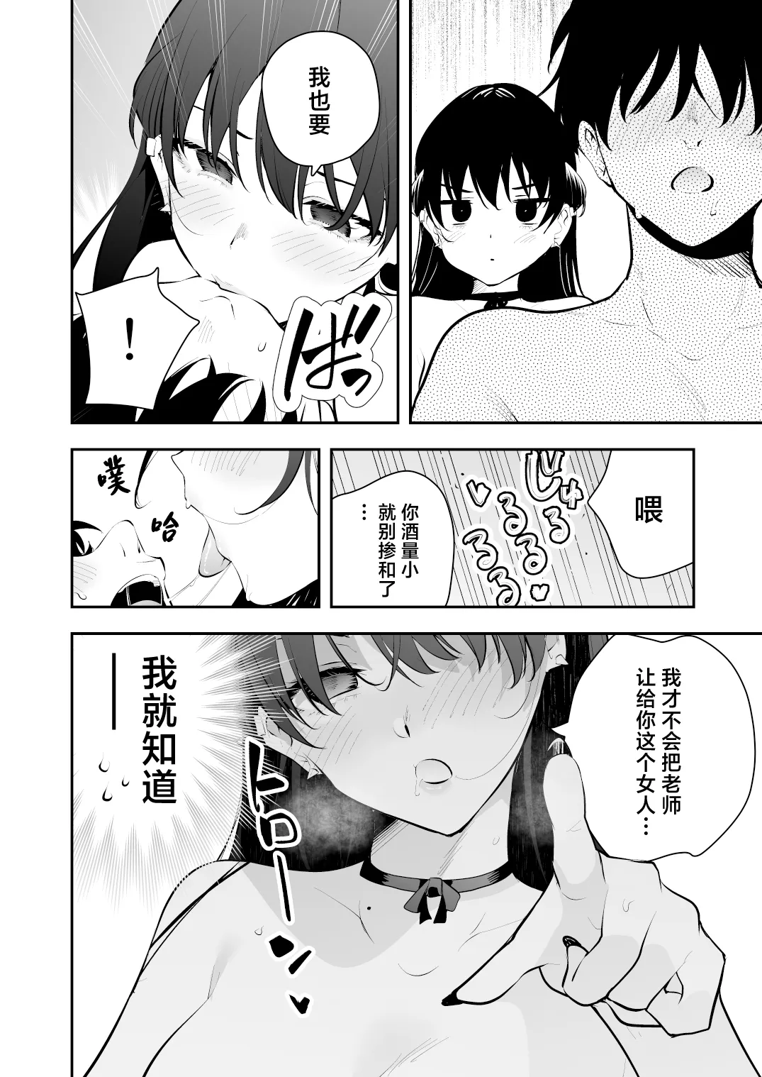 [Zenkaku 14-ji (Kitada Ryouma)] Uchi ni Sumitsuita Yandere Kanojo wa Yottara Sugoi ken[中国翻訳] imagen número 41