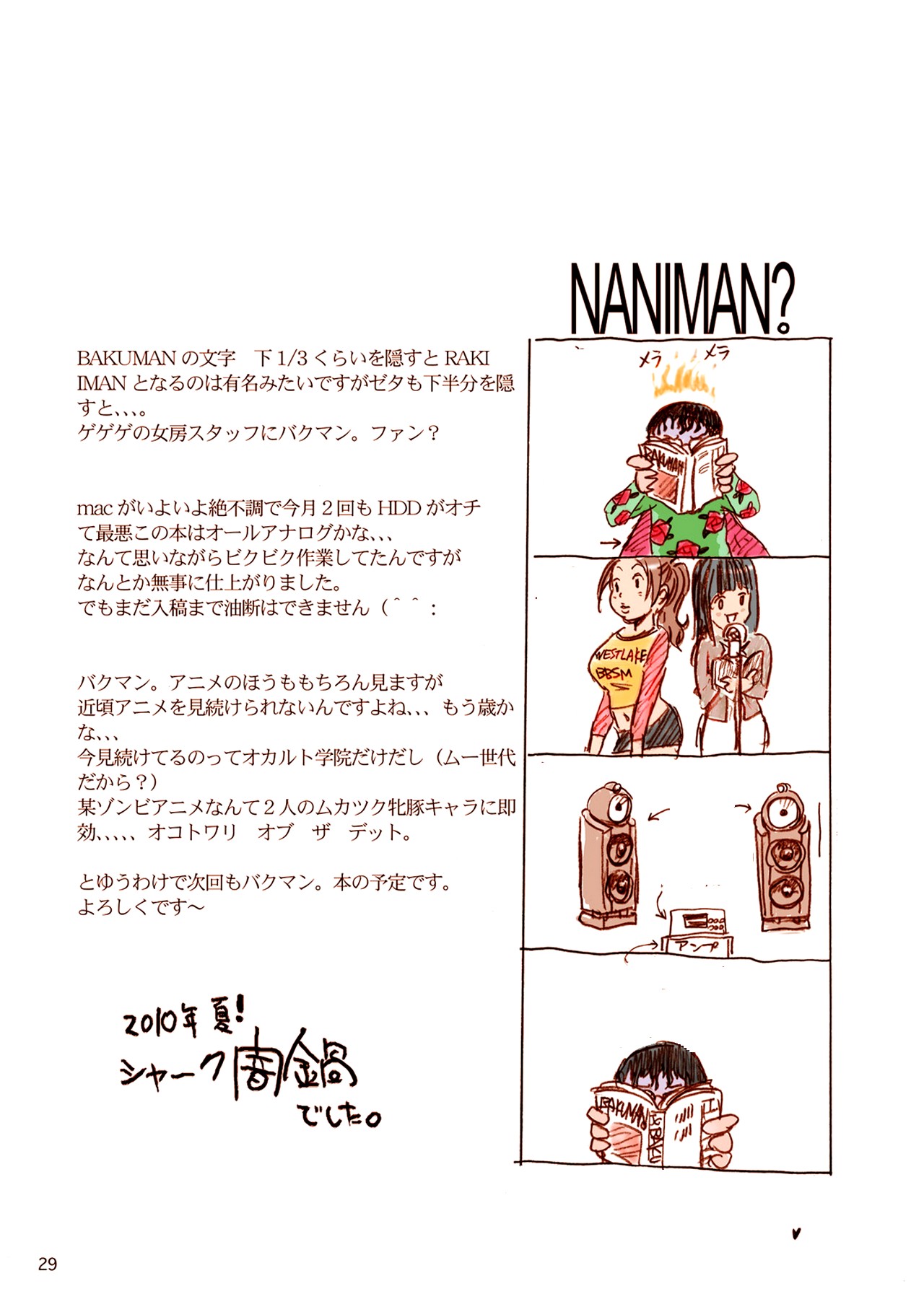 (C78) [Derolian (Shark Yaminabe)] Bakumama (Bakuman) [Textless] numero di immagine  28