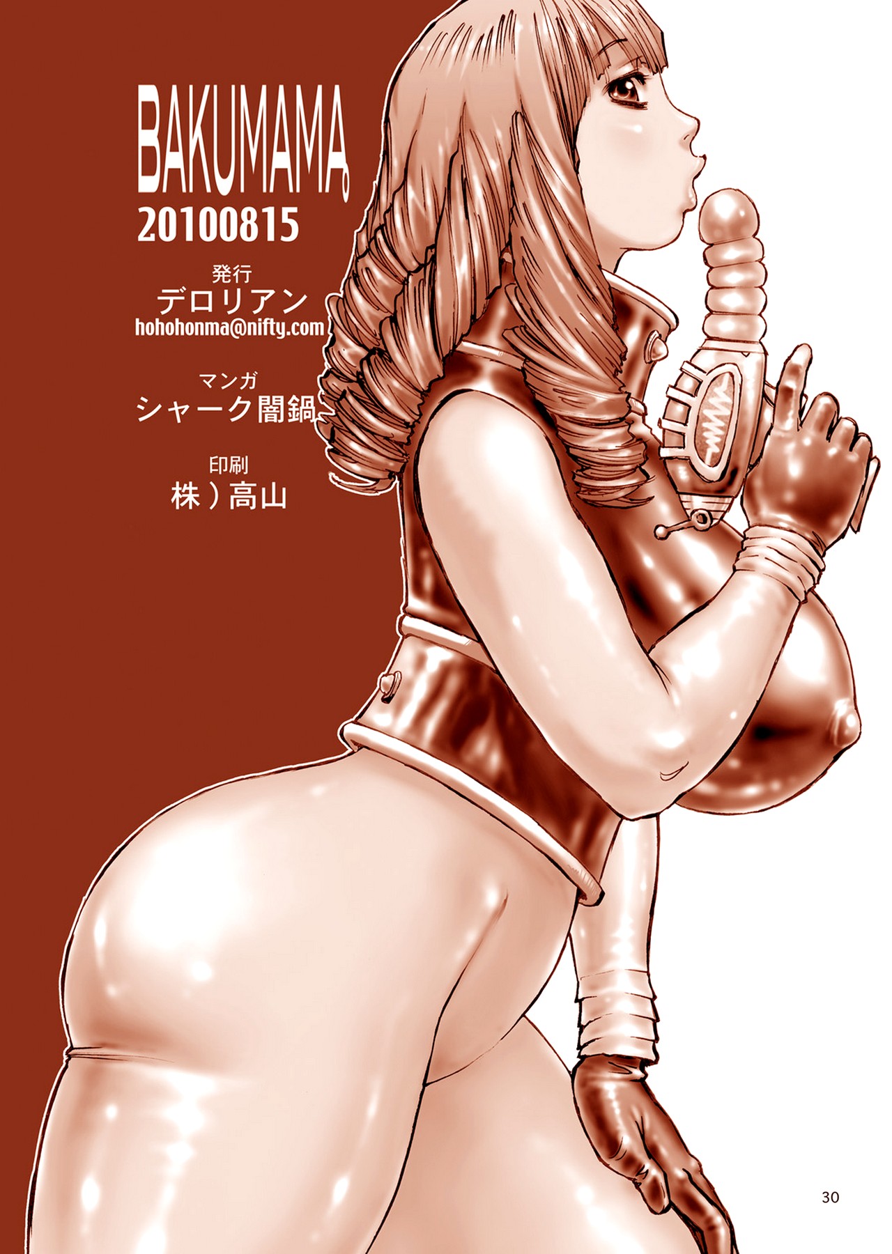 (C78) [Derolian (Shark Yaminabe)] Bakumama (Bakuman) [Textless] numero di immagine  29