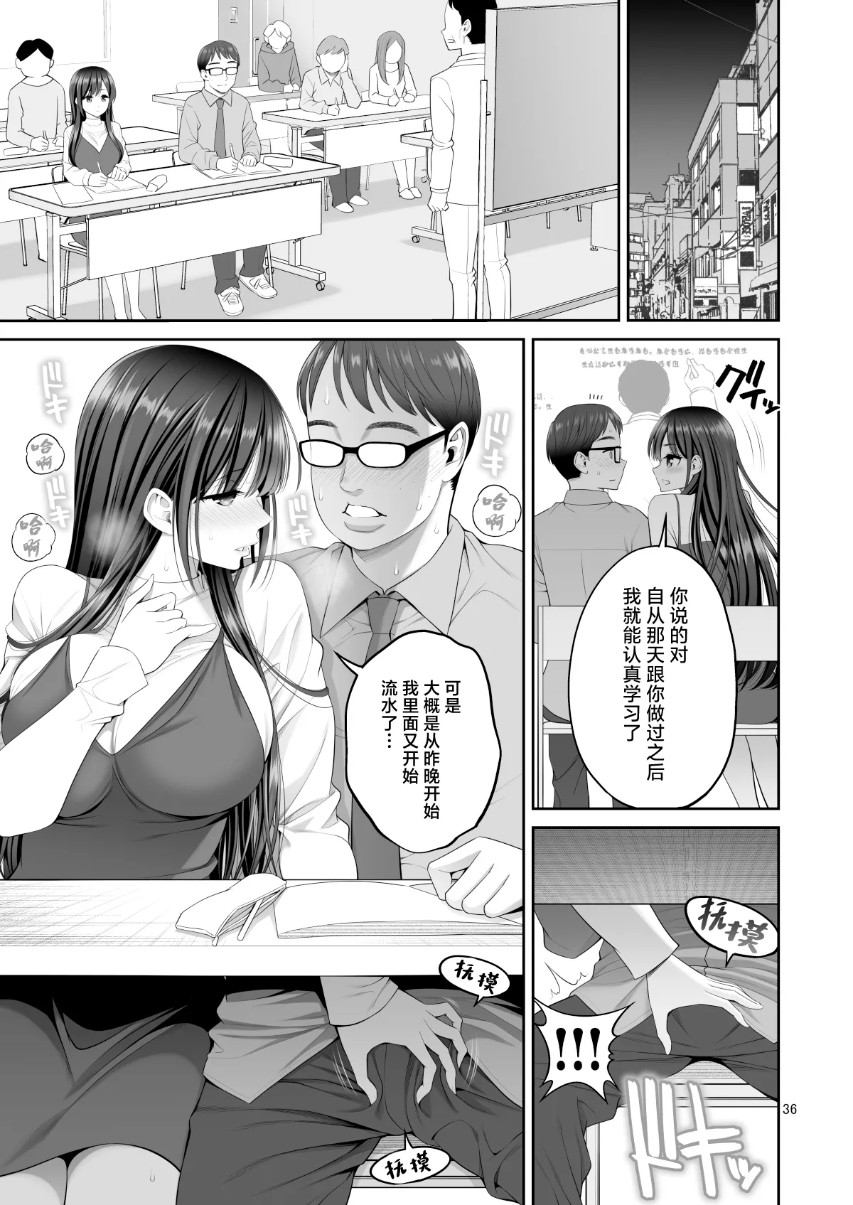 [Popochichi (Yahiro Pochi)] Fukusei Manko 2~ Majime na Manko Hen~ [Digital][中国翻訳] numero di immagine  36