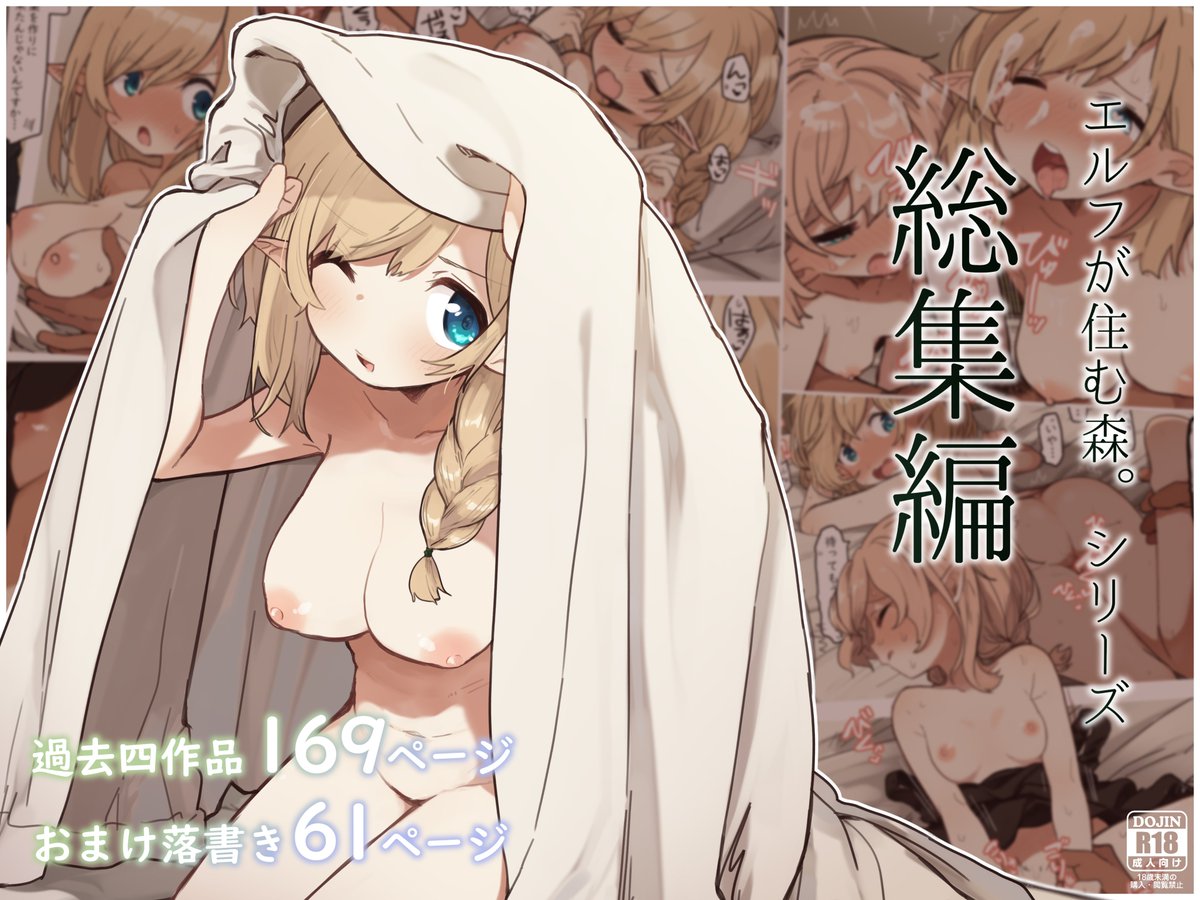 [Yeast House (Pan Koojo)] Elf no Shuudoujo. - Nun of the Elves|精灵修女[Chinese][Digital] 画像番号 49