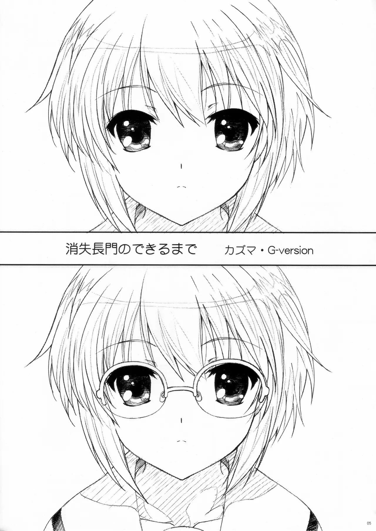 [TIMTIM MACHINE (Kazuma G-Version)] TIMTIM MACHINE 22 (The Melancholy of Haruhi Suzumiya) image number 5