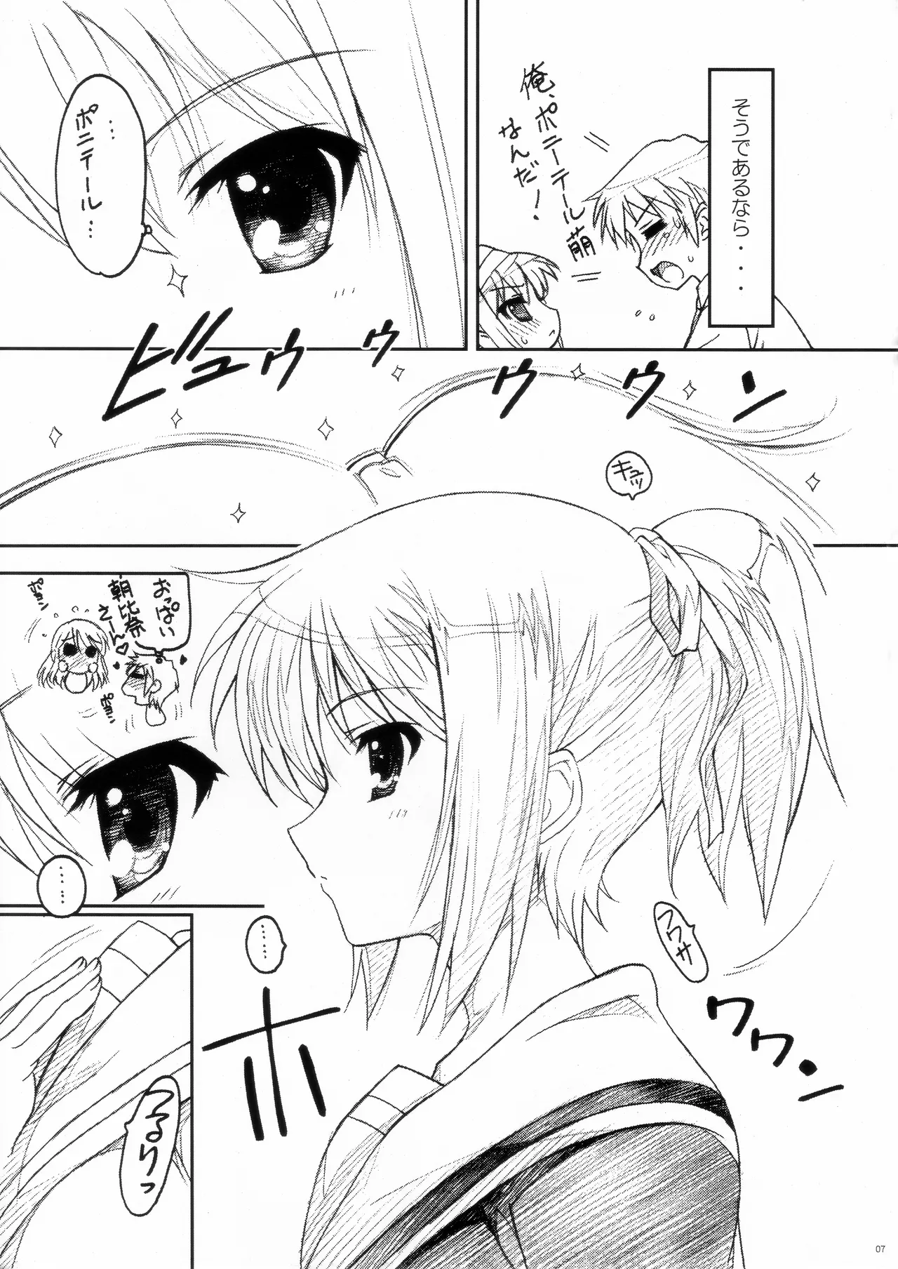 [TIMTIM MACHINE (Kazuma G-Version)] TIMTIM MACHINE 22 (The Melancholy of Haruhi Suzumiya) image number 7