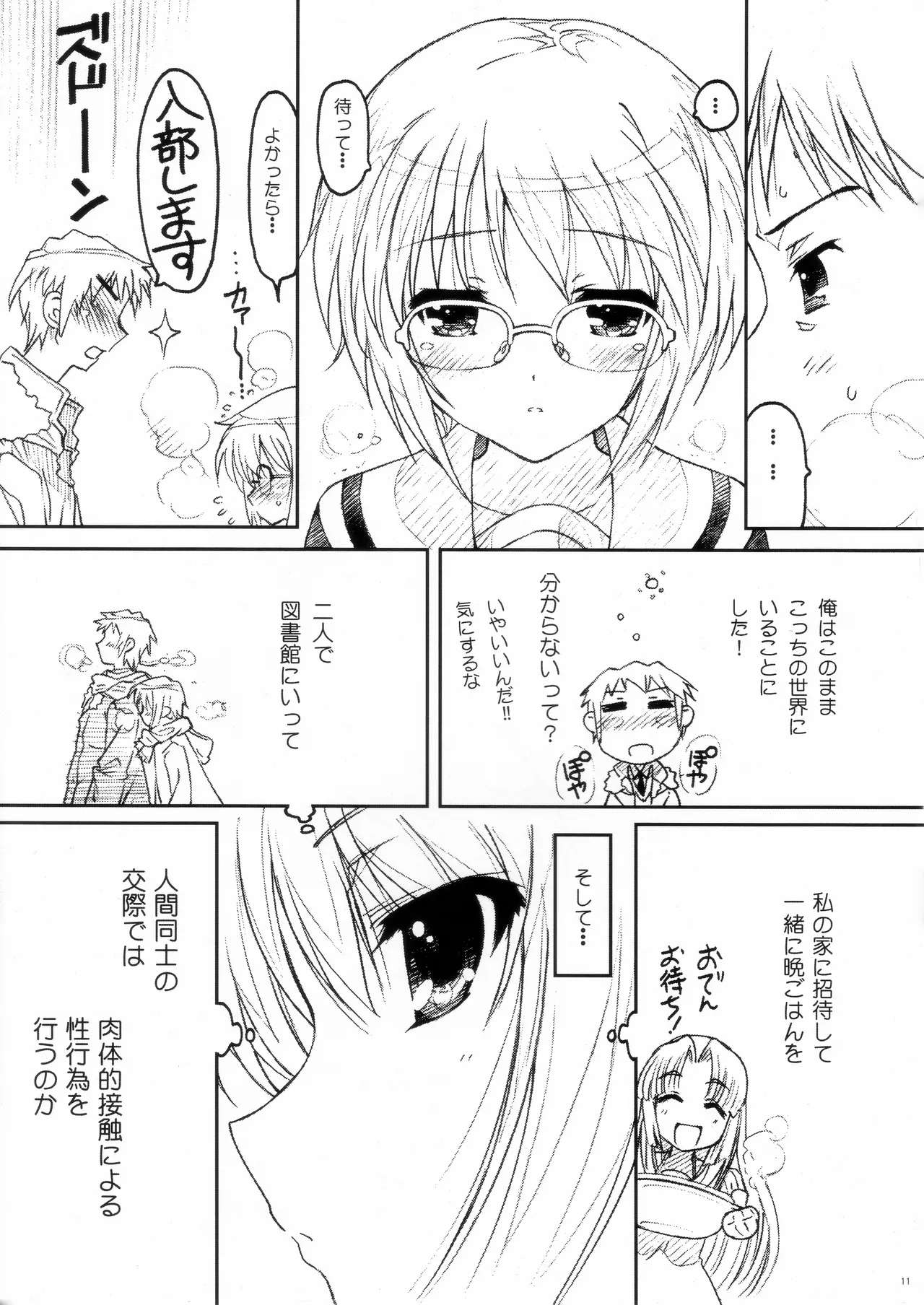 [TIMTIM MACHINE (Kazuma G-Version)] TIMTIM MACHINE 22 (The Melancholy of Haruhi Suzumiya) image number 11