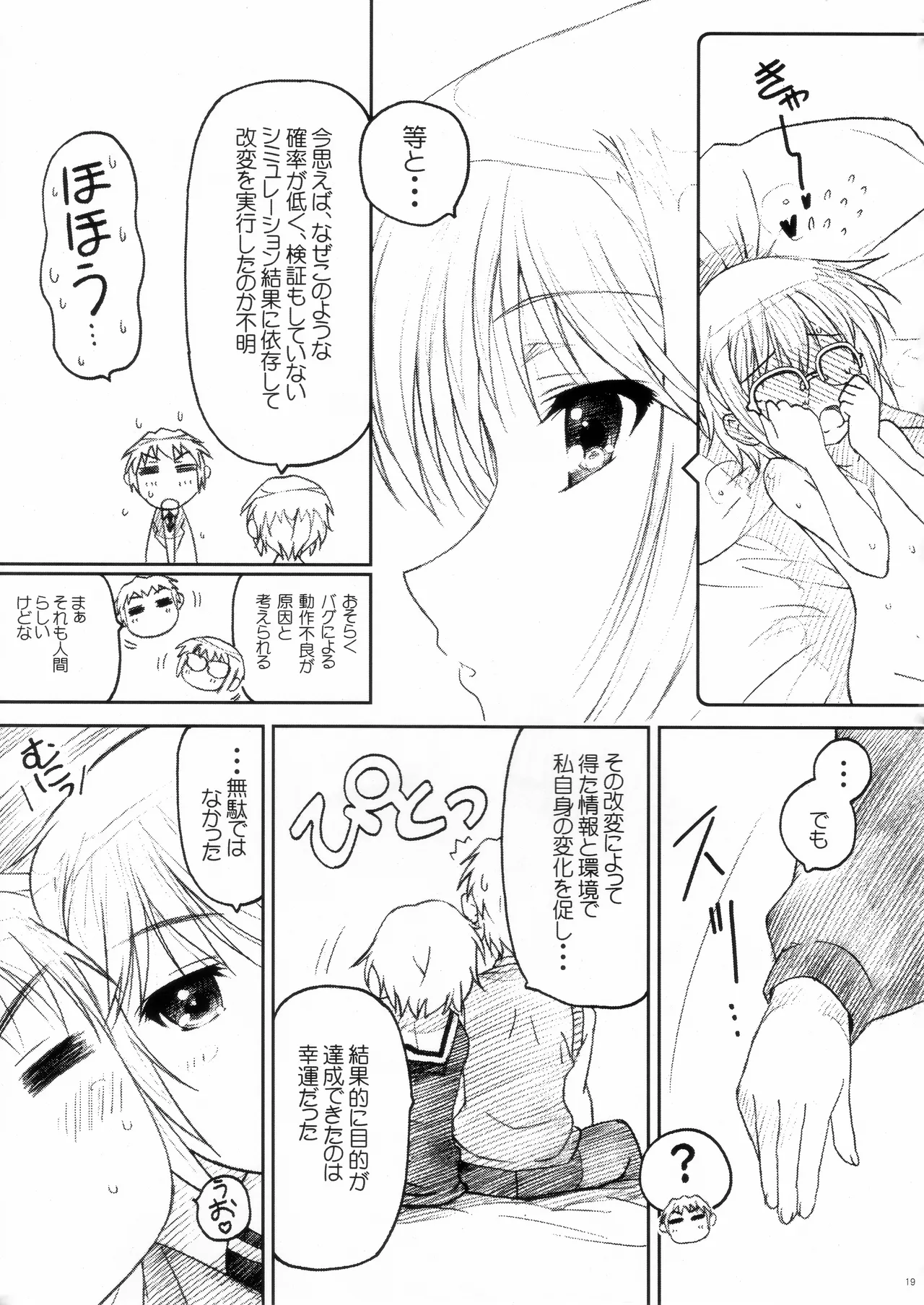 [TIMTIM MACHINE (Kazuma G-Version)] TIMTIM MACHINE 22 (The Melancholy of Haruhi Suzumiya) image number 19