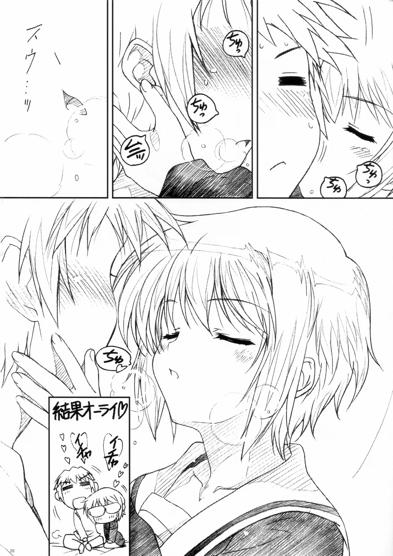 [TIMTIM MACHINE (Kazuma G-Version)] TIMTIM MACHINE 22 (The Melancholy of Haruhi Suzumiya) image number 20