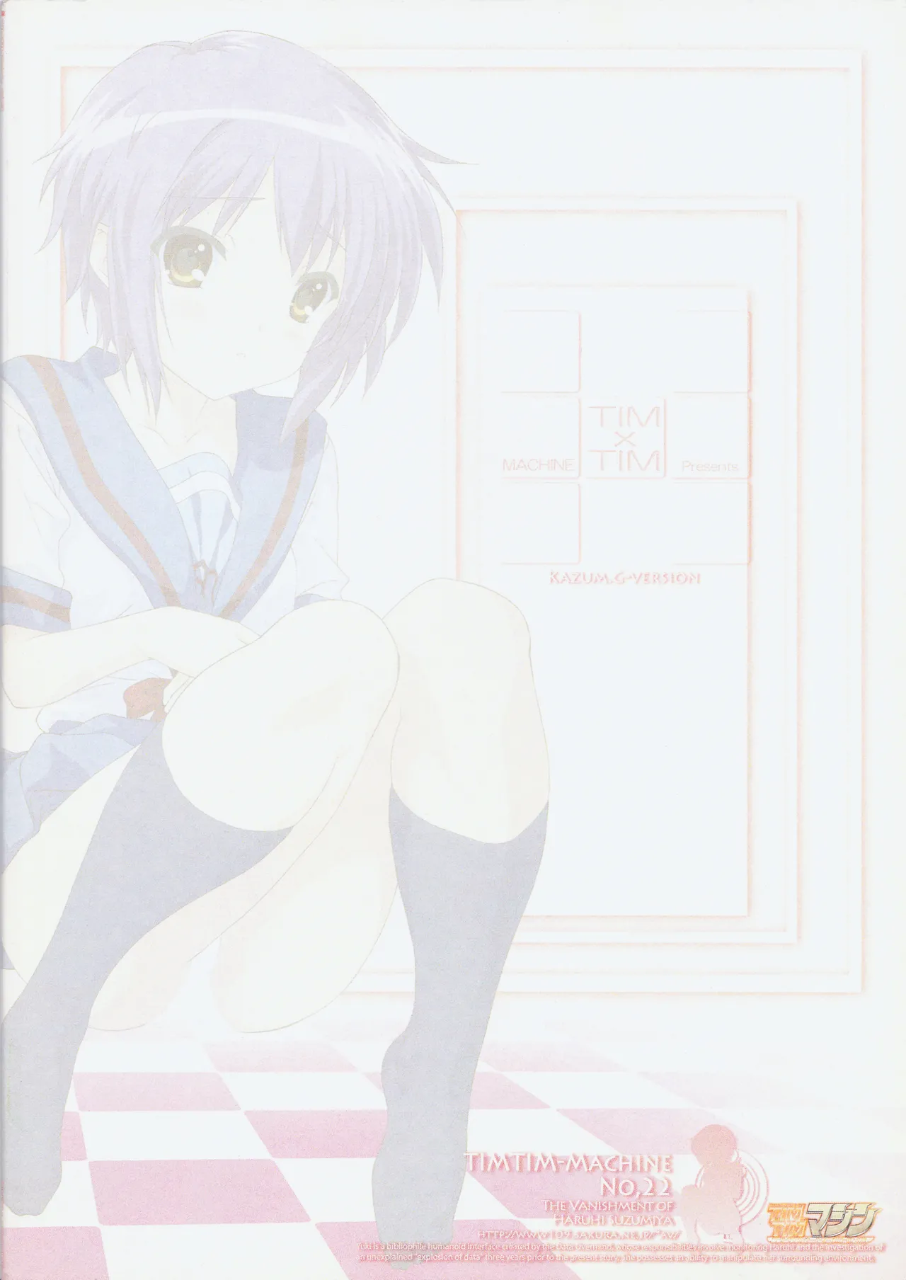 [TIMTIM MACHINE (Kazuma G-Version)] TIMTIM MACHINE 22 (The Melancholy of Haruhi Suzumiya) image number 25