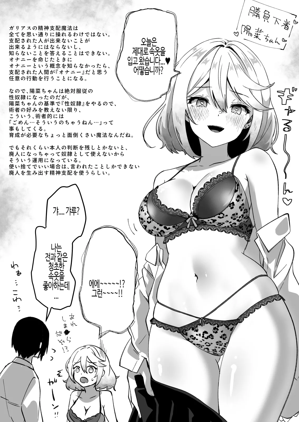 [Yumemi Dream Land (Yumemi Gachi)] Isekai kara Tensei shita Ore wa Yami no Chikara de Yuusha Party ni Fukushuu suru -Onna Senshi Hen- | 이세계에서 환생한 나는 어둠의 힘으로 용사 파티에 복수한다 ~여전사 편~ [Korean] imagen número 40