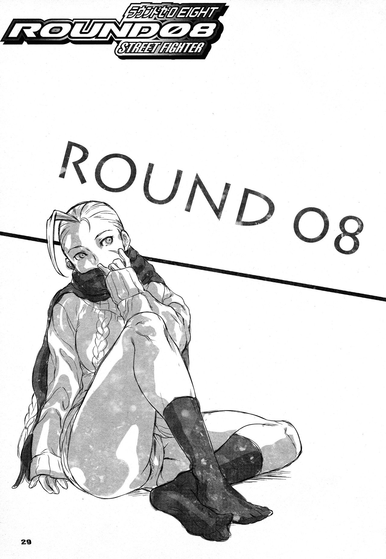 (C81) [Hougakuya (Tohzai, Namboku)] ROUND 08 (Street Fighter) (Spanish) [kalock] 28eme image