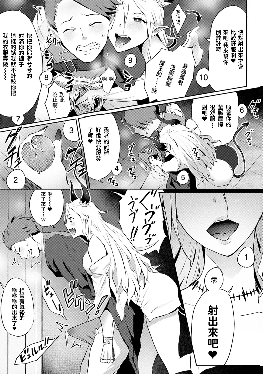 [染岡ゆすら] お前のような魔王がいるか!! (COMIC アンスリウム 2021年5月号)[無修正] [中国翻訳] [DL版] Bildnummer 9