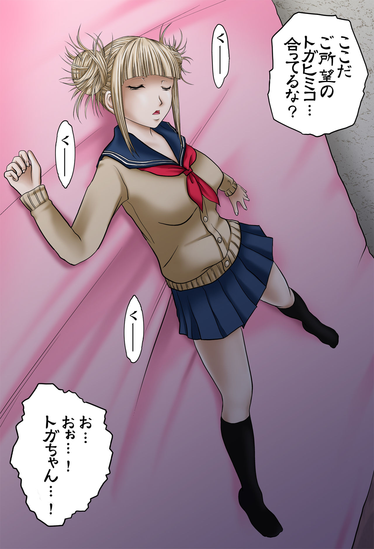 [Jelly fish (ACHT)] NACHT RAUM 6 Shikyuu de Shojomaku o Buchiyabure! (Boku no Hero Academia) numero di immagine  2