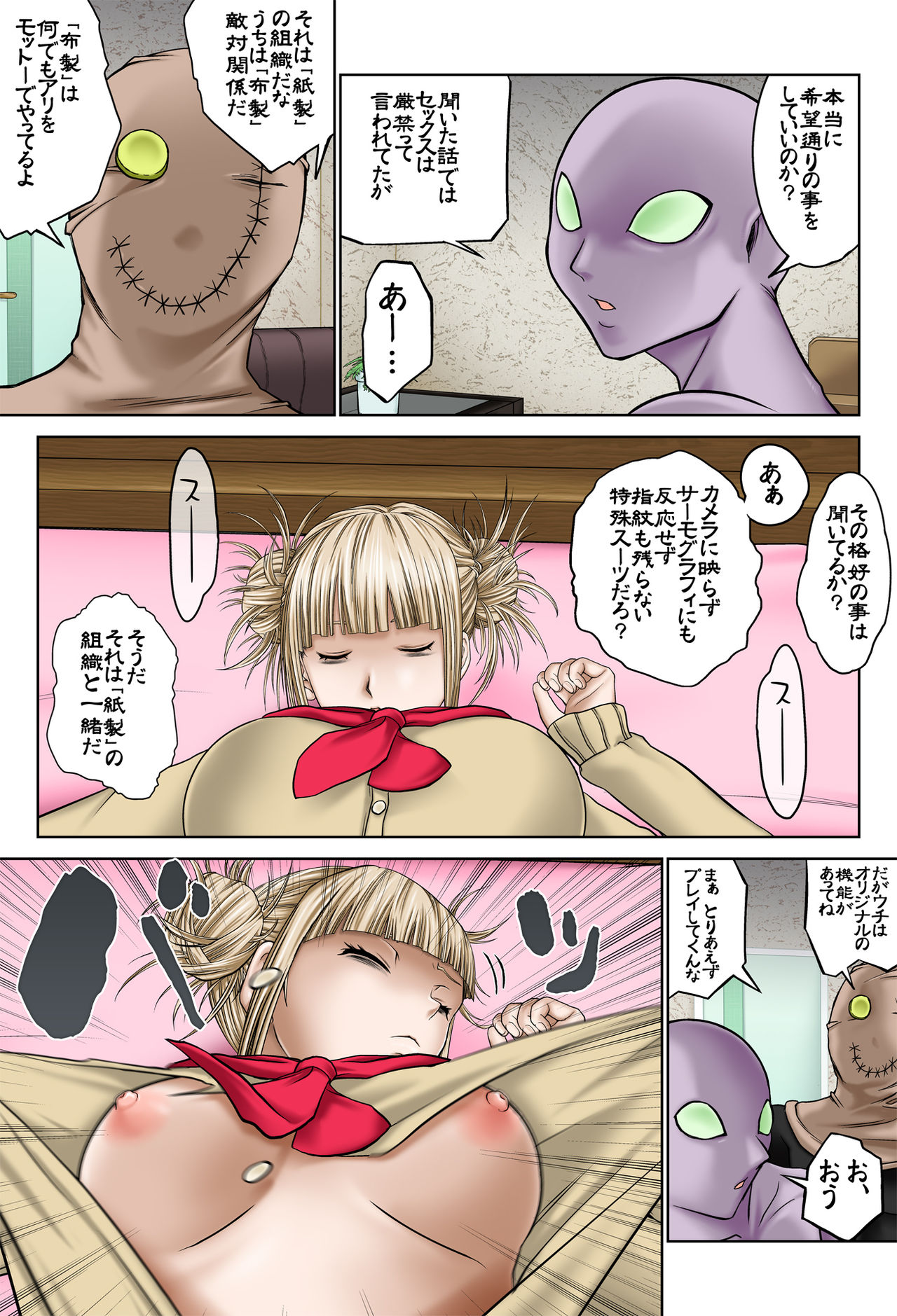 [Jelly fish (ACHT)] NACHT RAUM 6 Shikyuu de Shojomaku o Buchiyabure! (Boku no Hero Academia) numero di immagine  3