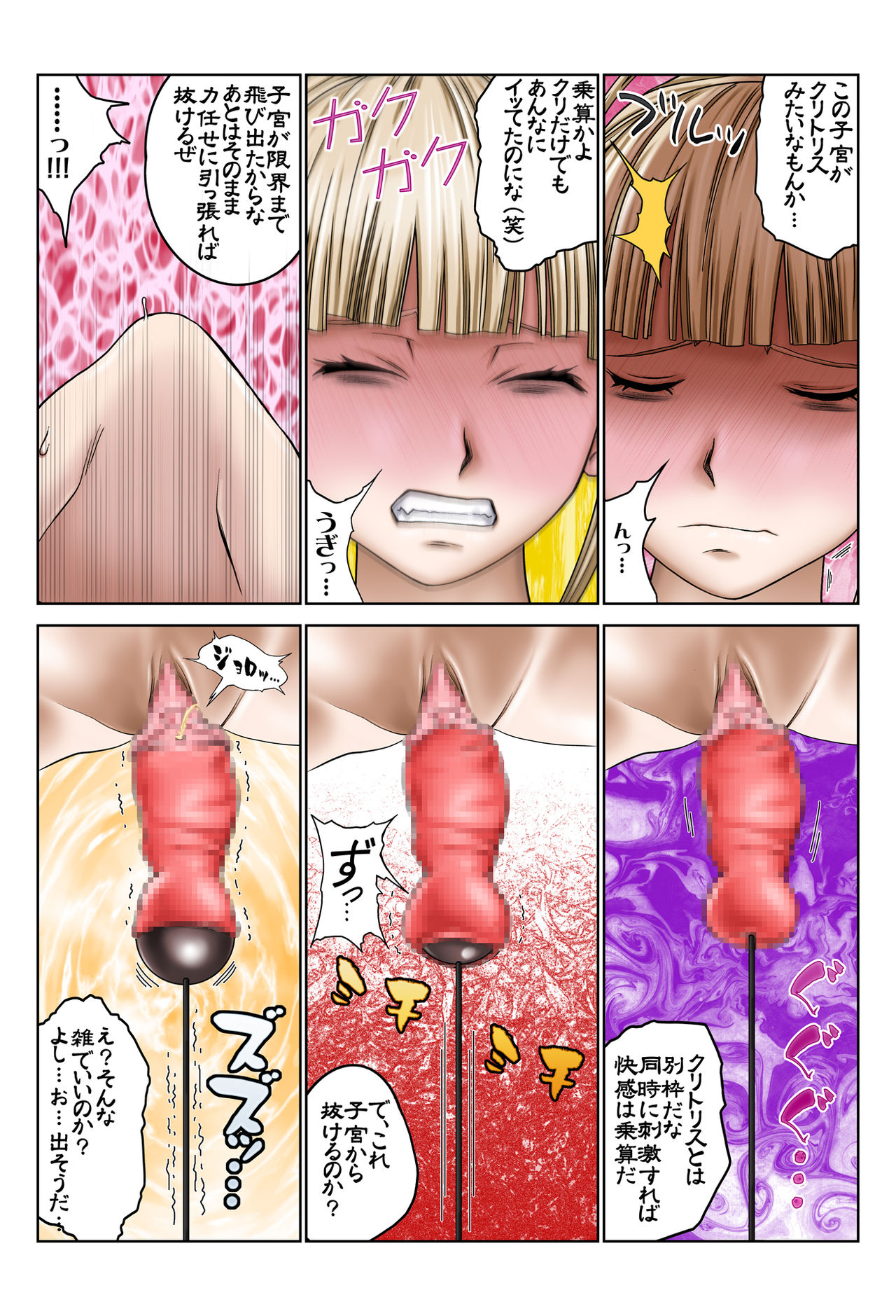 [Jelly fish (ACHT)] NACHT RAUM 6 Shikyuu de Shojomaku o Buchiyabure! (Boku no Hero Academia) numero di immagine  16