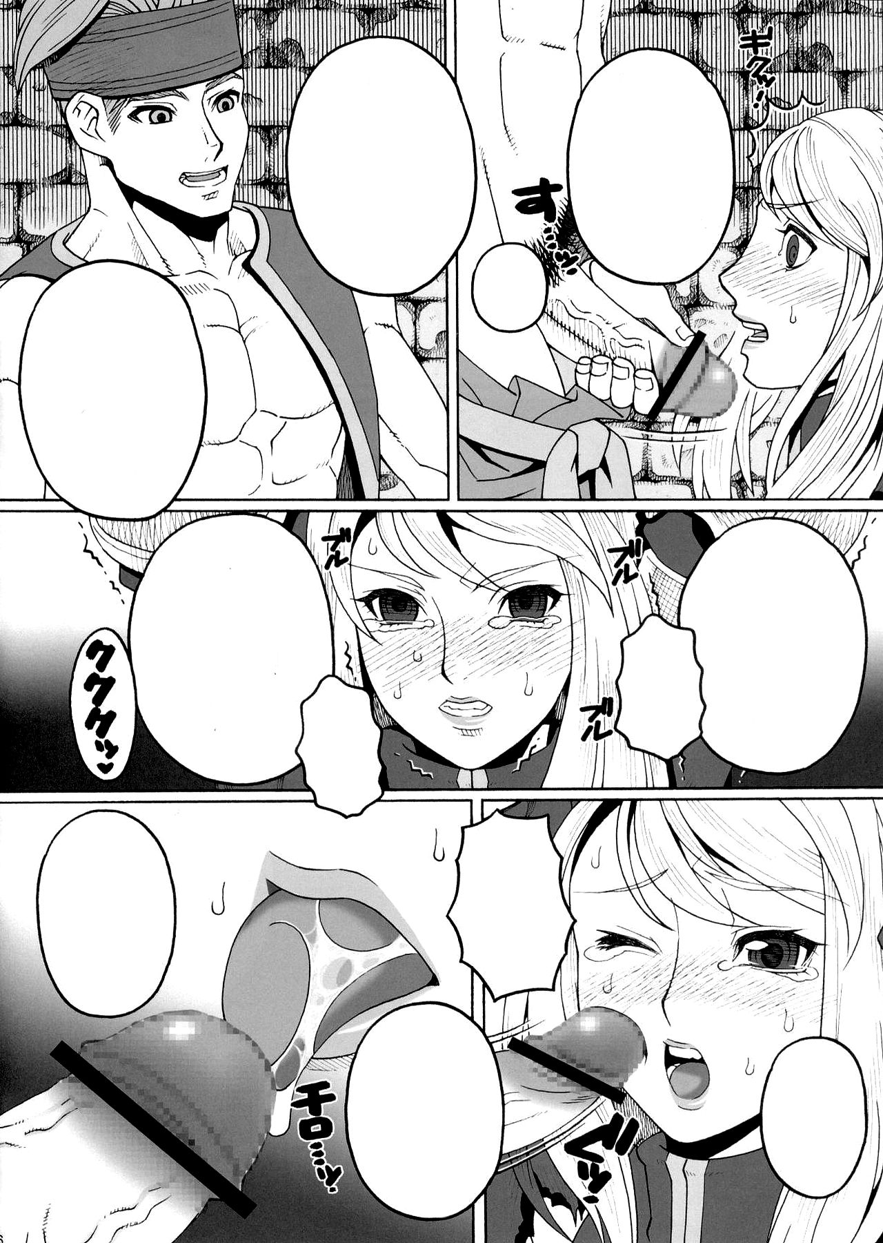 (C81) [Mederukai (Yoshino Koyuki)] Junan Agrias Joukan (Final Fantasy Tactics) [Textless] numero di immagine  13