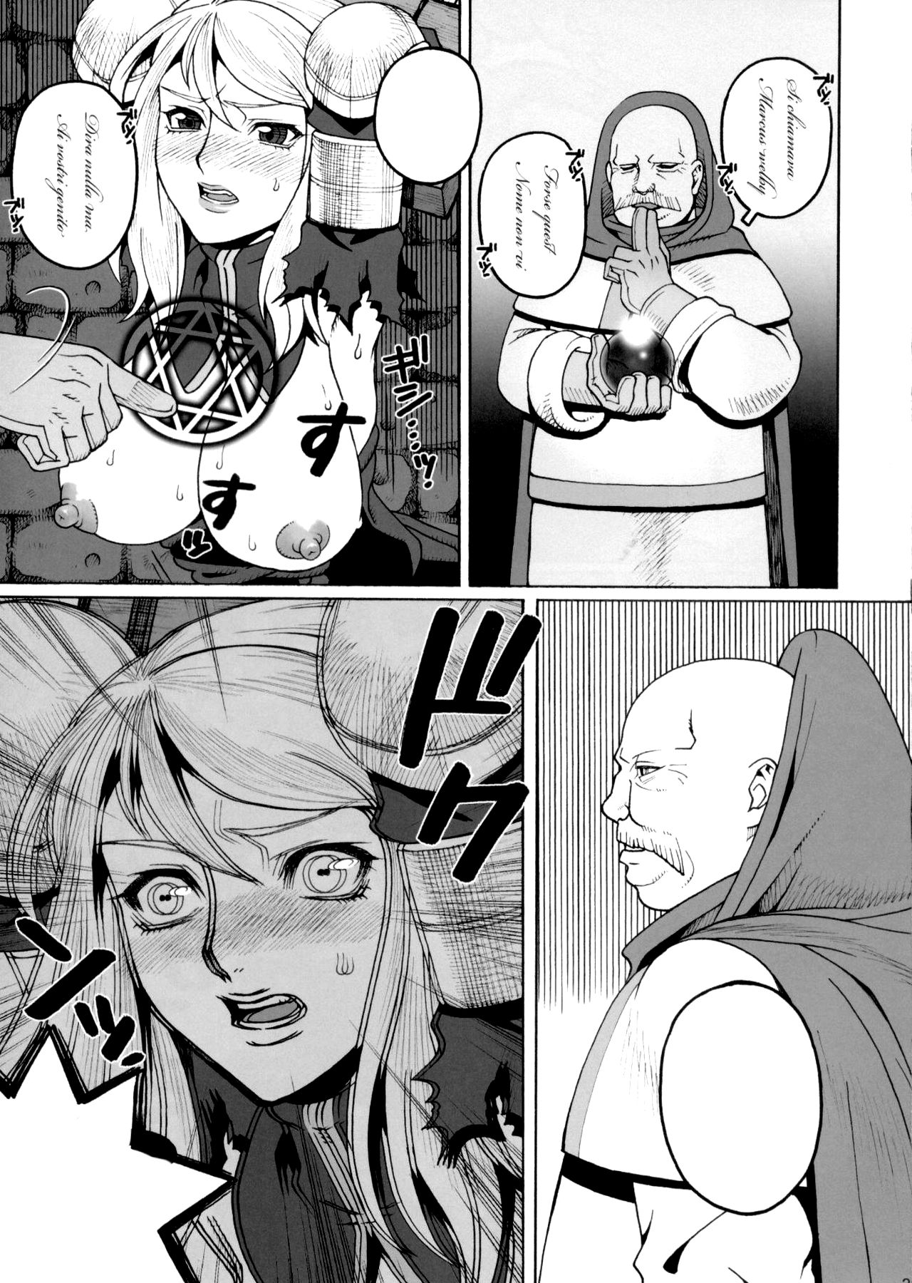 (C81) [Mederukai (Yoshino Koyuki)] Junan Agrias Joukan (Final Fantasy Tactics) [Textless] numero di immagine  18