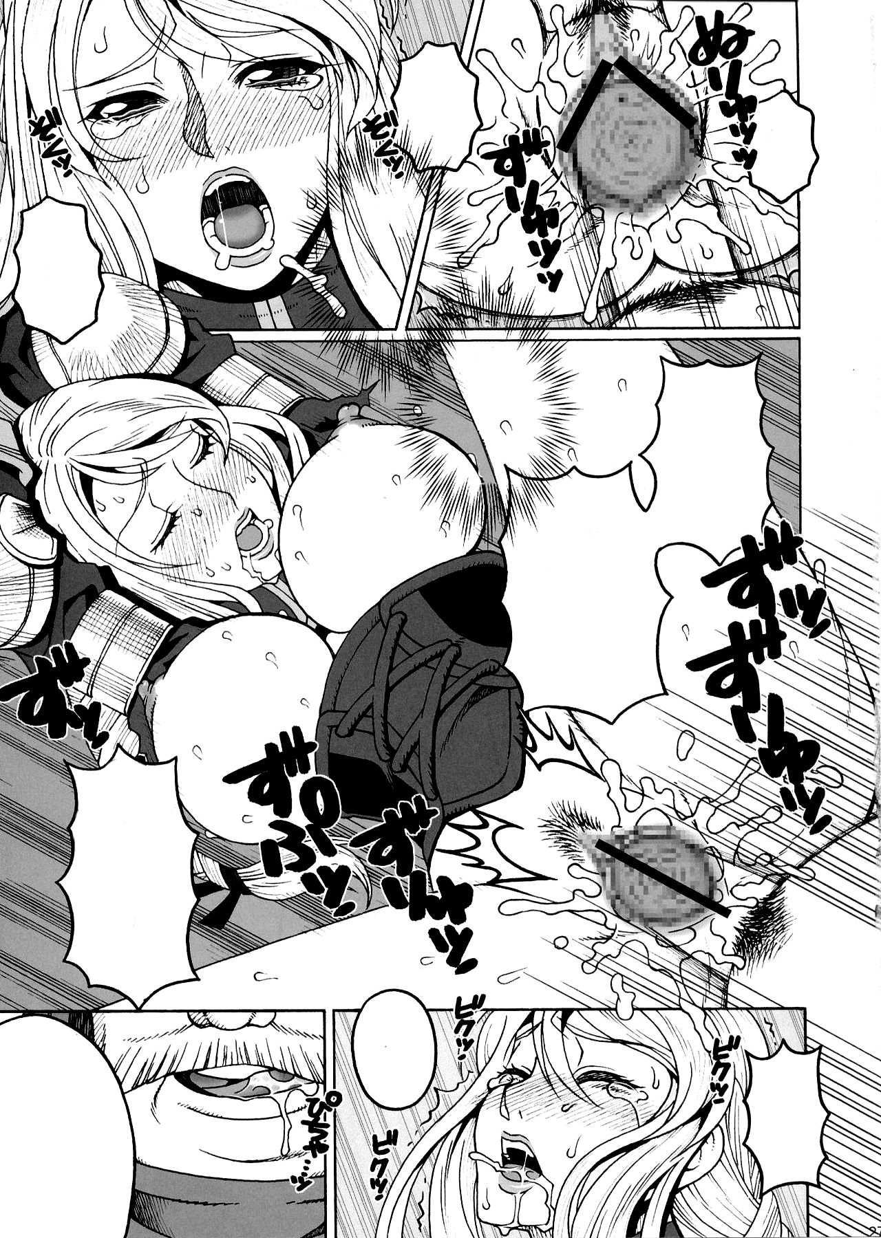 (C81) [Mederukai (Yoshino Koyuki)] Junan Agrias Joukan (Final Fantasy Tactics) [Textless] numero di immagine  24