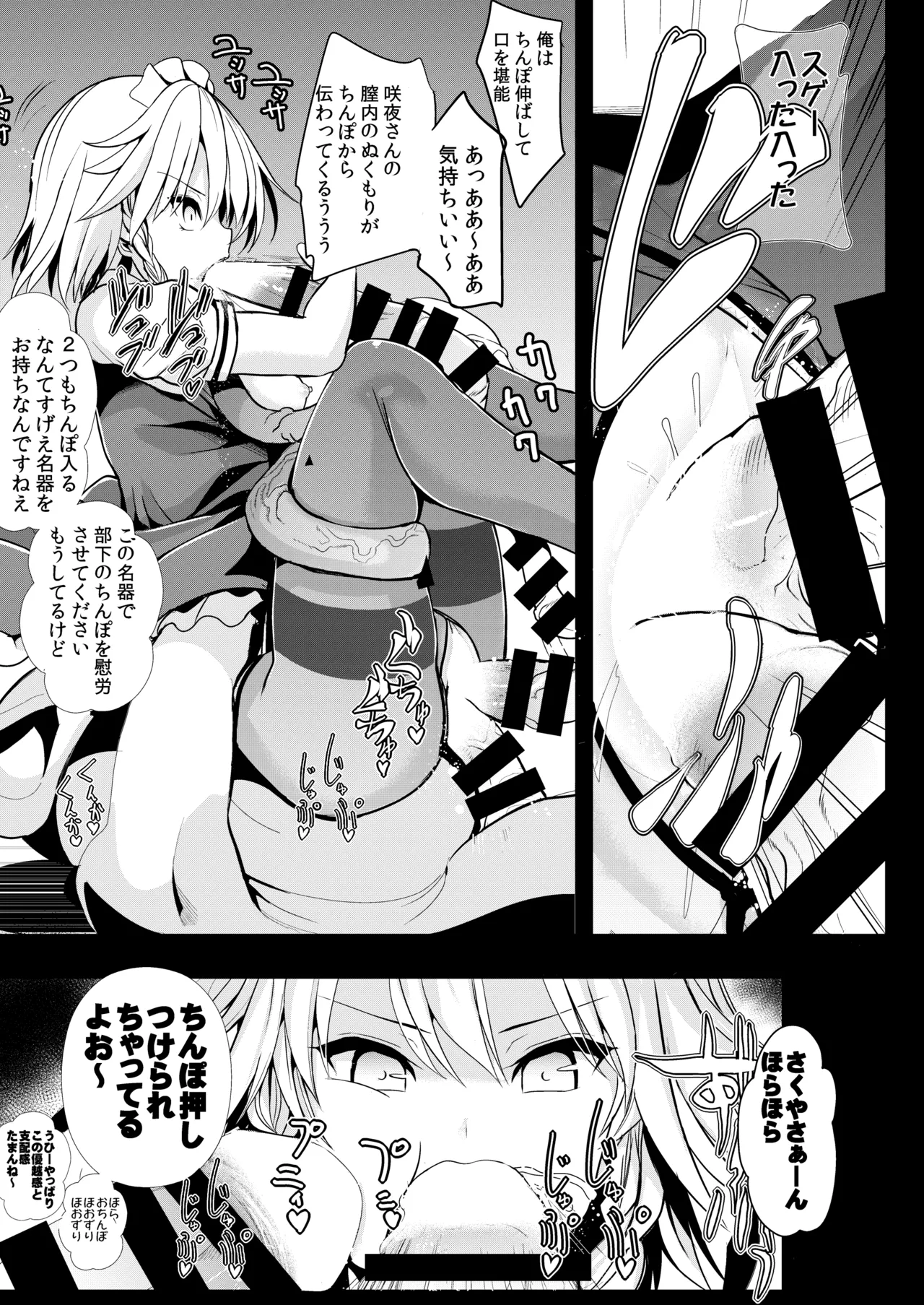 [Haitokukan (Haitokukan)] Touhou Jikan Soushuuhen 1 (Touhou Project) Bildnummer 50