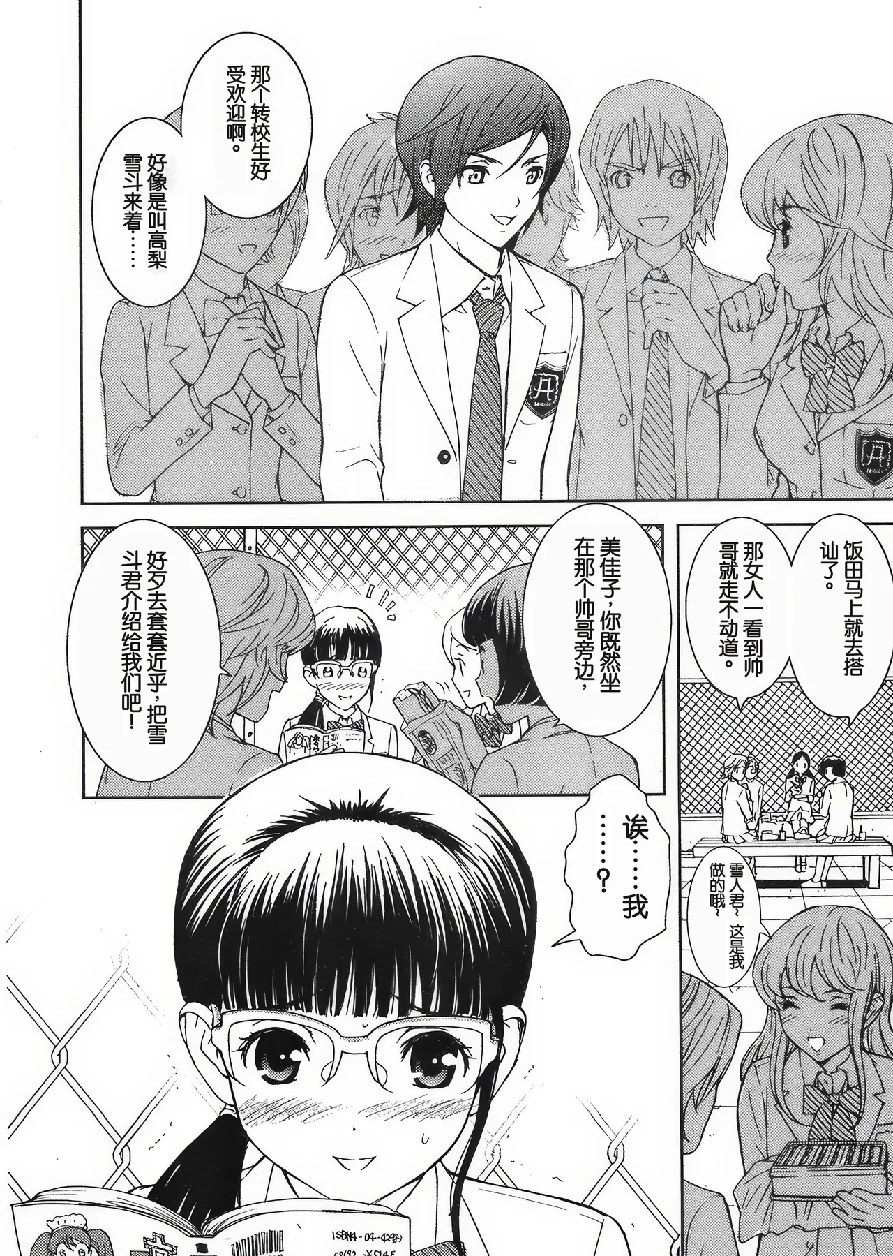 [かるきや] 宠物少女会梦见玫瑰花束吗？ (COMIC 天魔 2008年5月号) Bildnummer 2