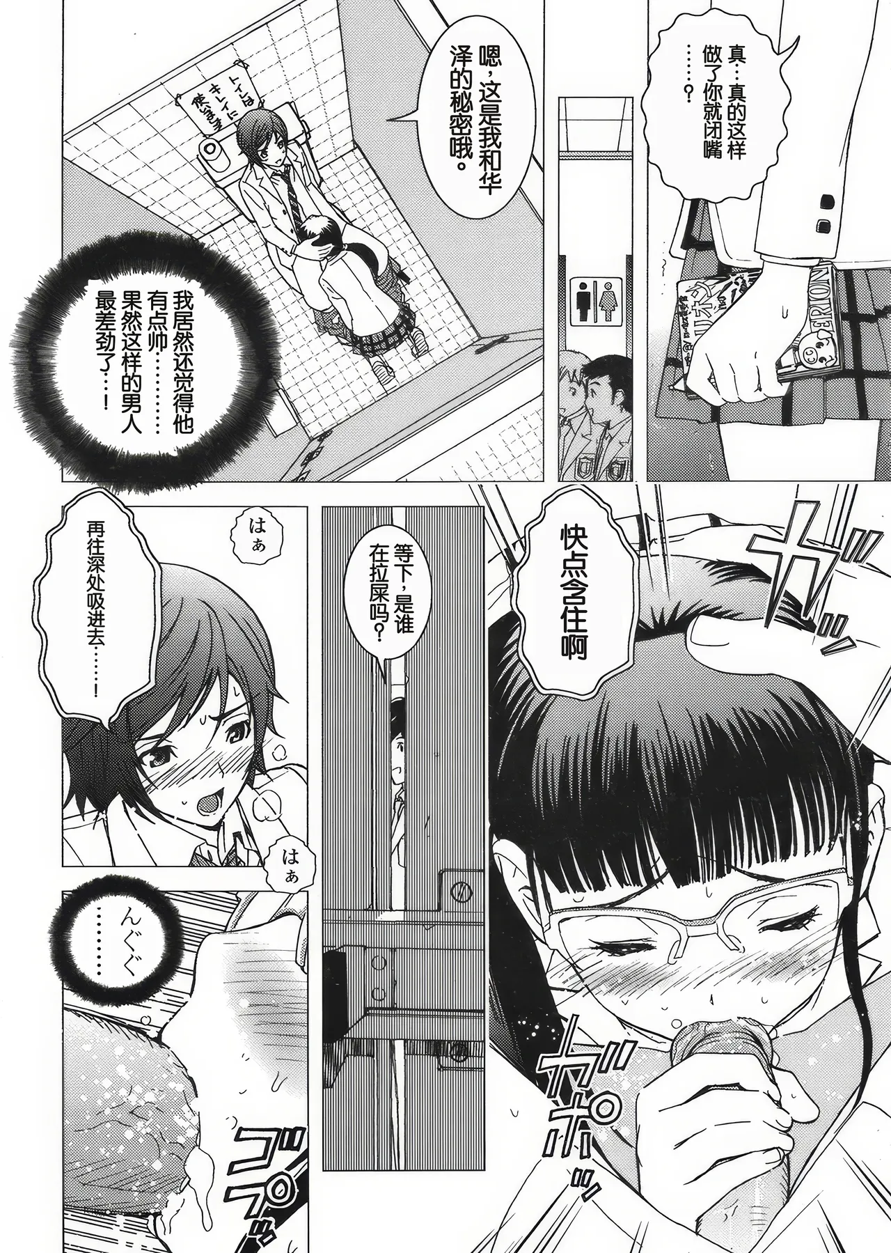 [かるきや] 宠物少女会梦见玫瑰花束吗？ (COMIC 天魔 2008年5月号) Bildnummer 6