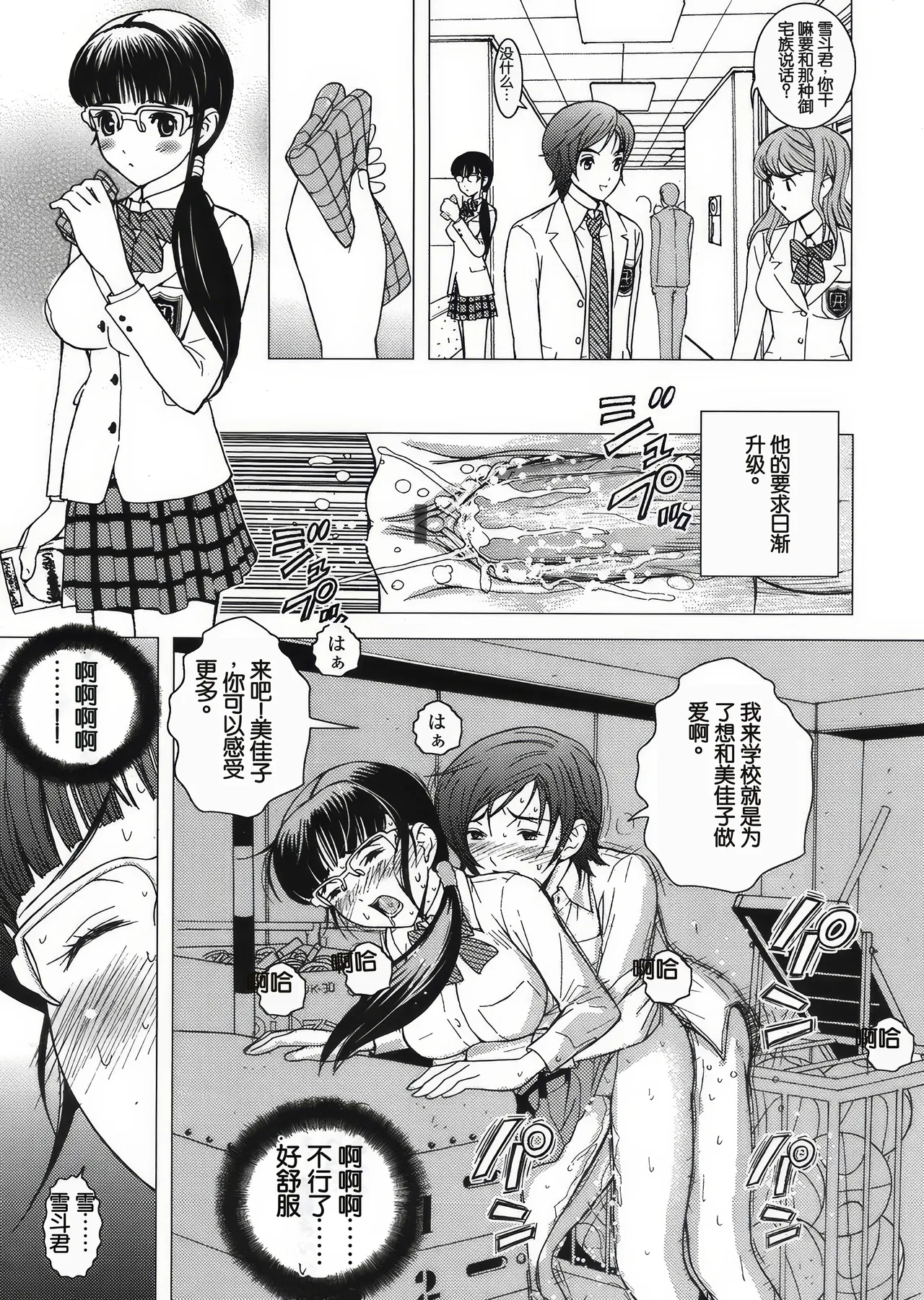 [かるきや] 宠物少女会梦见玫瑰花束吗？ (COMIC 天魔 2008年5月号) Bildnummer 9