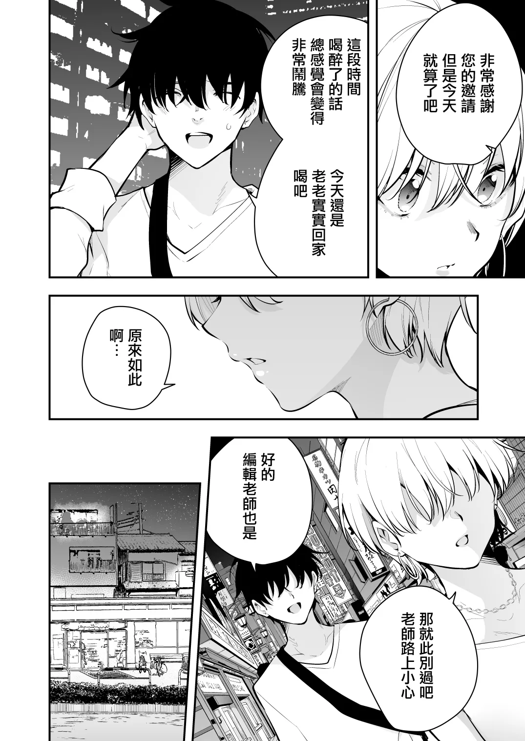 [Zenkaku 14-ji (Kitada Ryouma)] Uchi ni Sumitsuita Yandere Kanojo wa Yottara Sugoi ken [Chinese] [无毒汉化组] numero di immagine  3